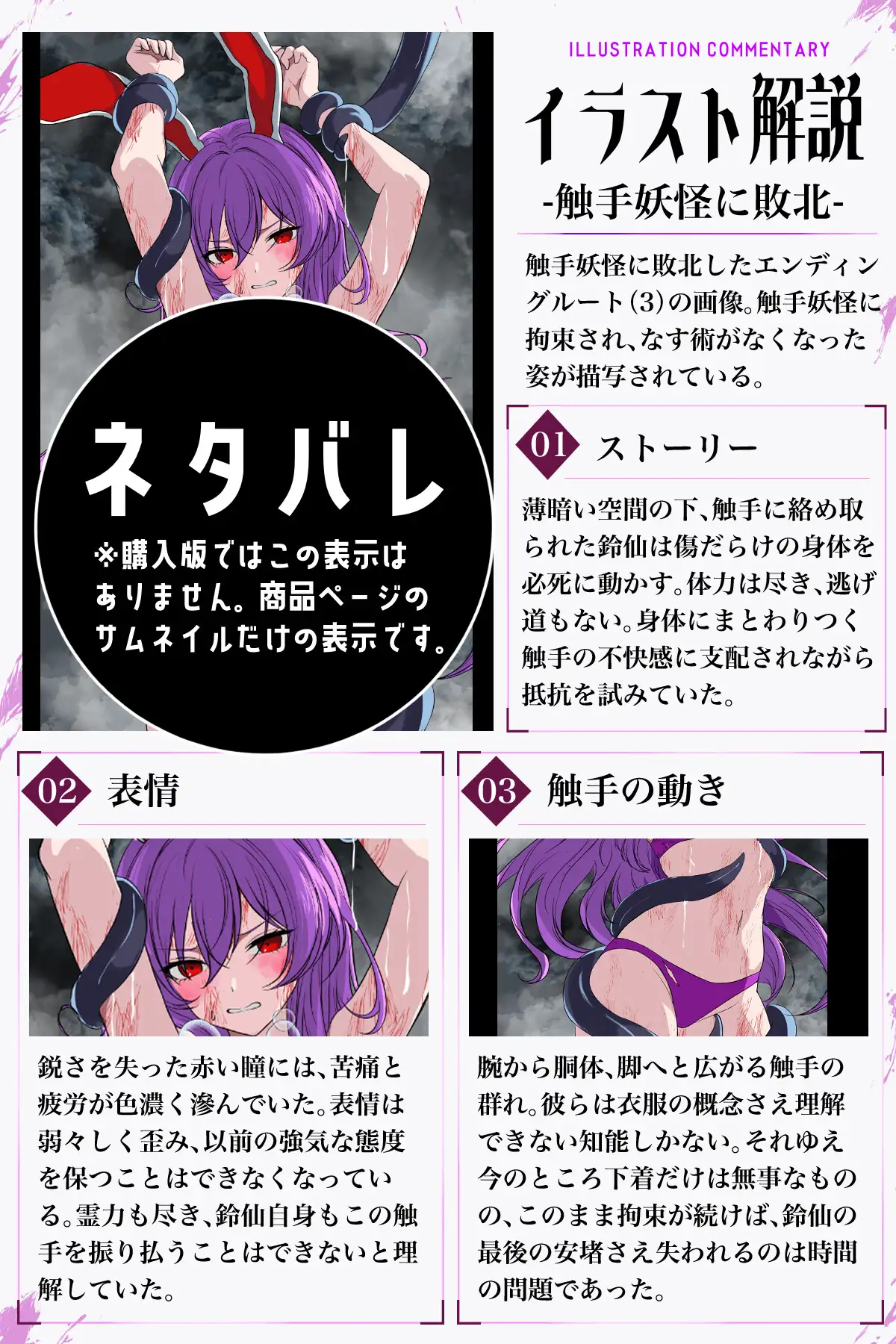 【ゲーム&付録】バトル鈴仙+バトル鈴仙ALL_データ