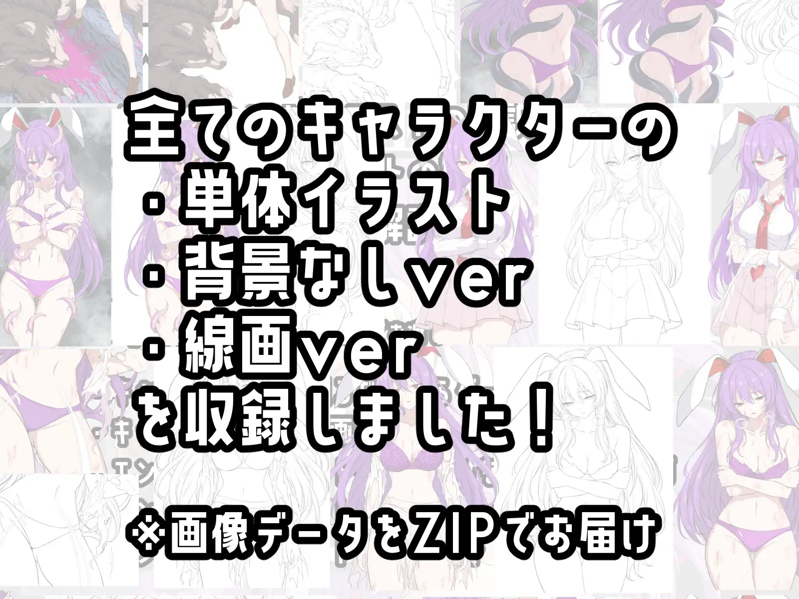 【ゲーム&付録】バトル鈴仙+バトル鈴仙ALL_データ