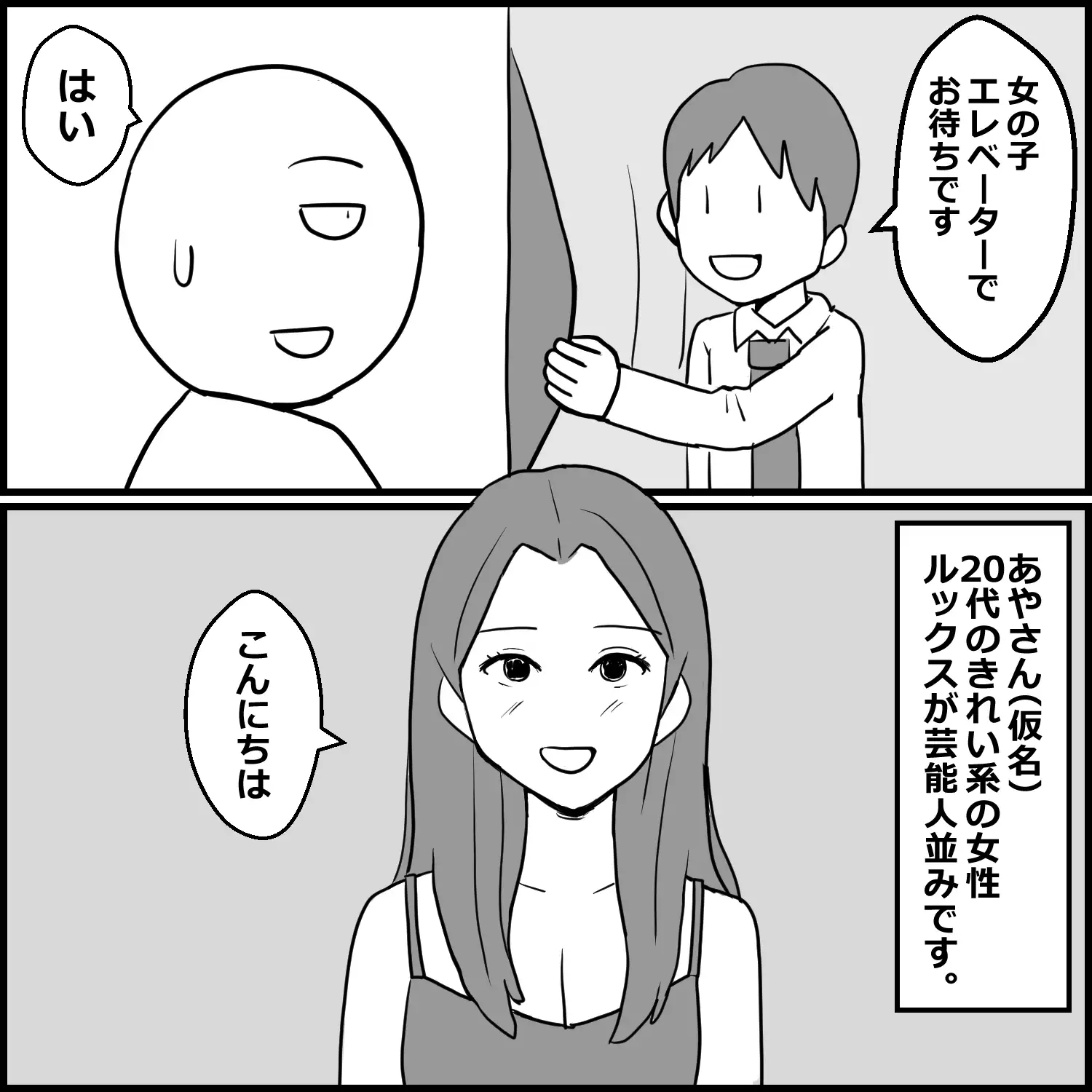 生々しすぎる風俗体験記総集編 実録4エピソード【限定後日談付き】 4