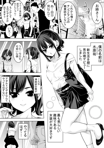 女装キャンパス撮られライフそれはAV