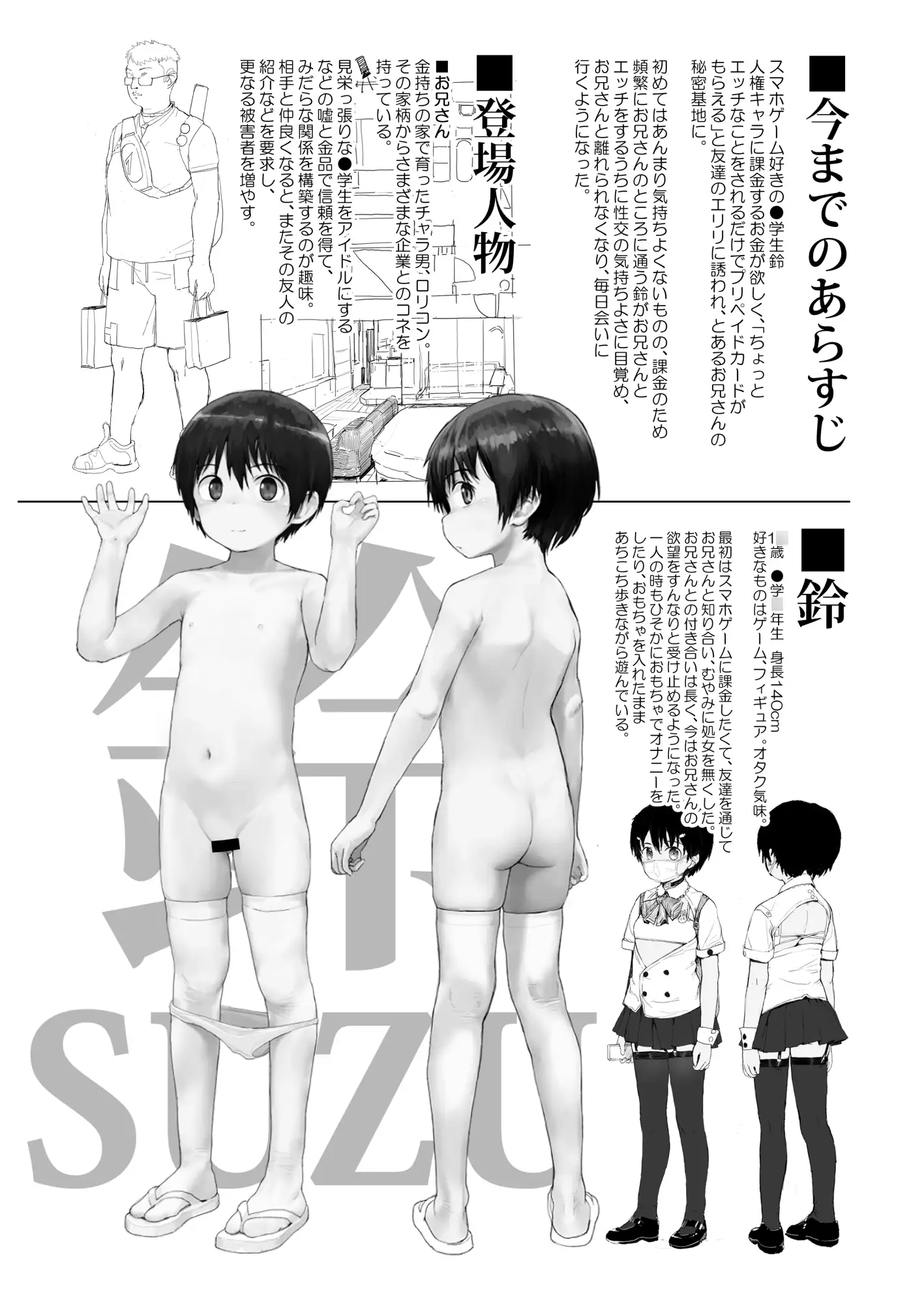 鈴もプリペイドカードが欲しい!!2 Remake