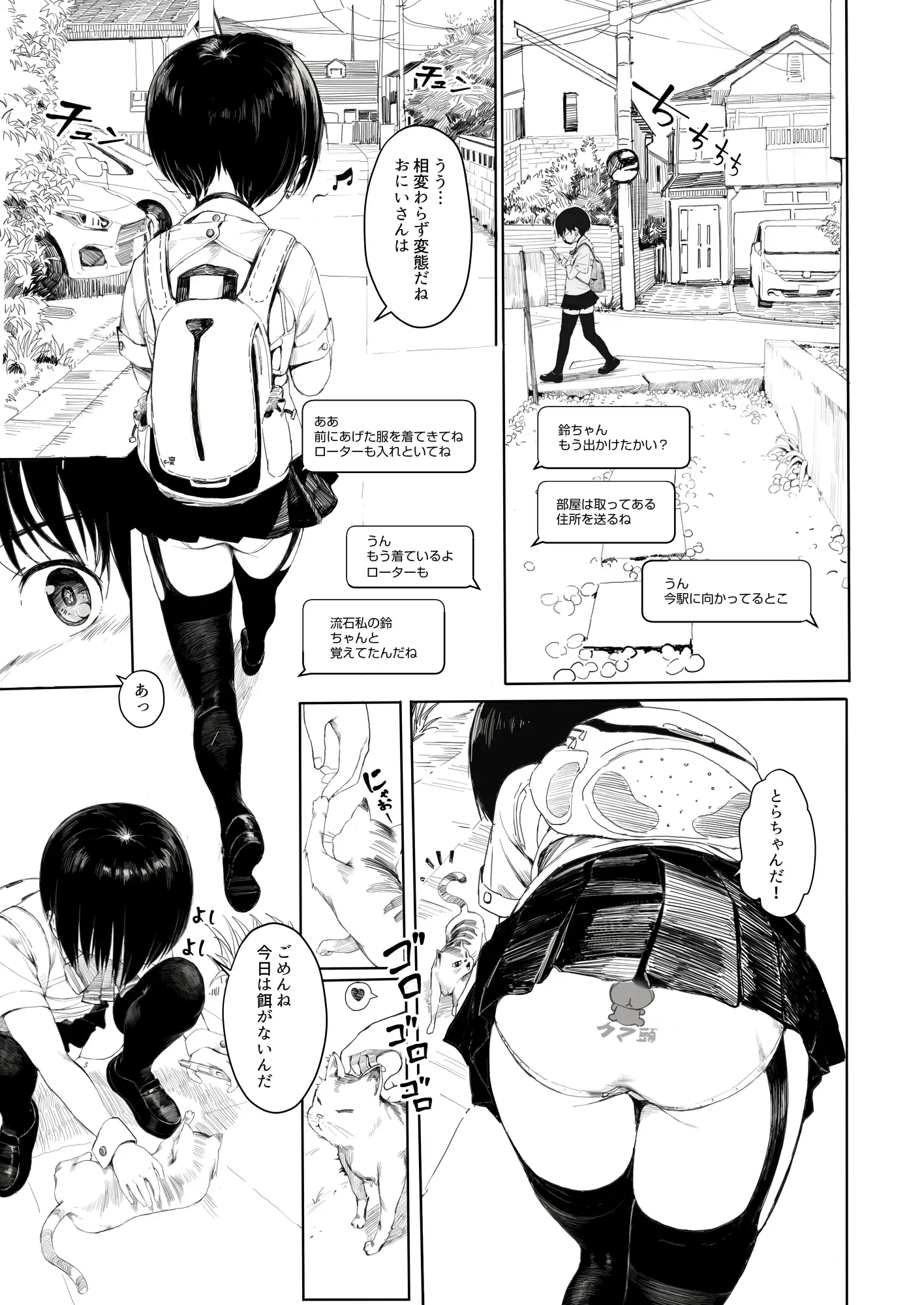 鈴もプリペイドカードが欲しい!!2 Remake