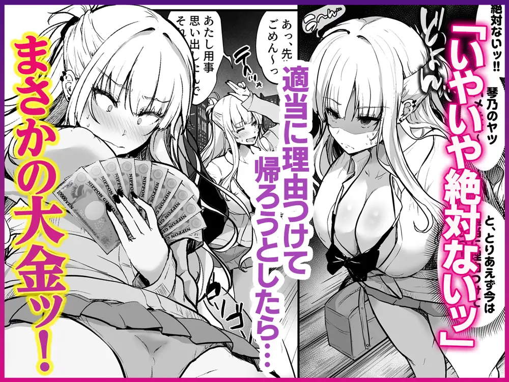 イケメン好きのギャルが絶倫おじに堕とされて専用ま●こにされたハナシ