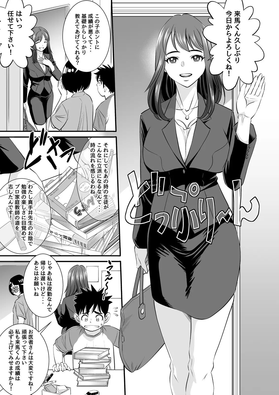 博士の愛した発明4 ～オンガエシテンビン～