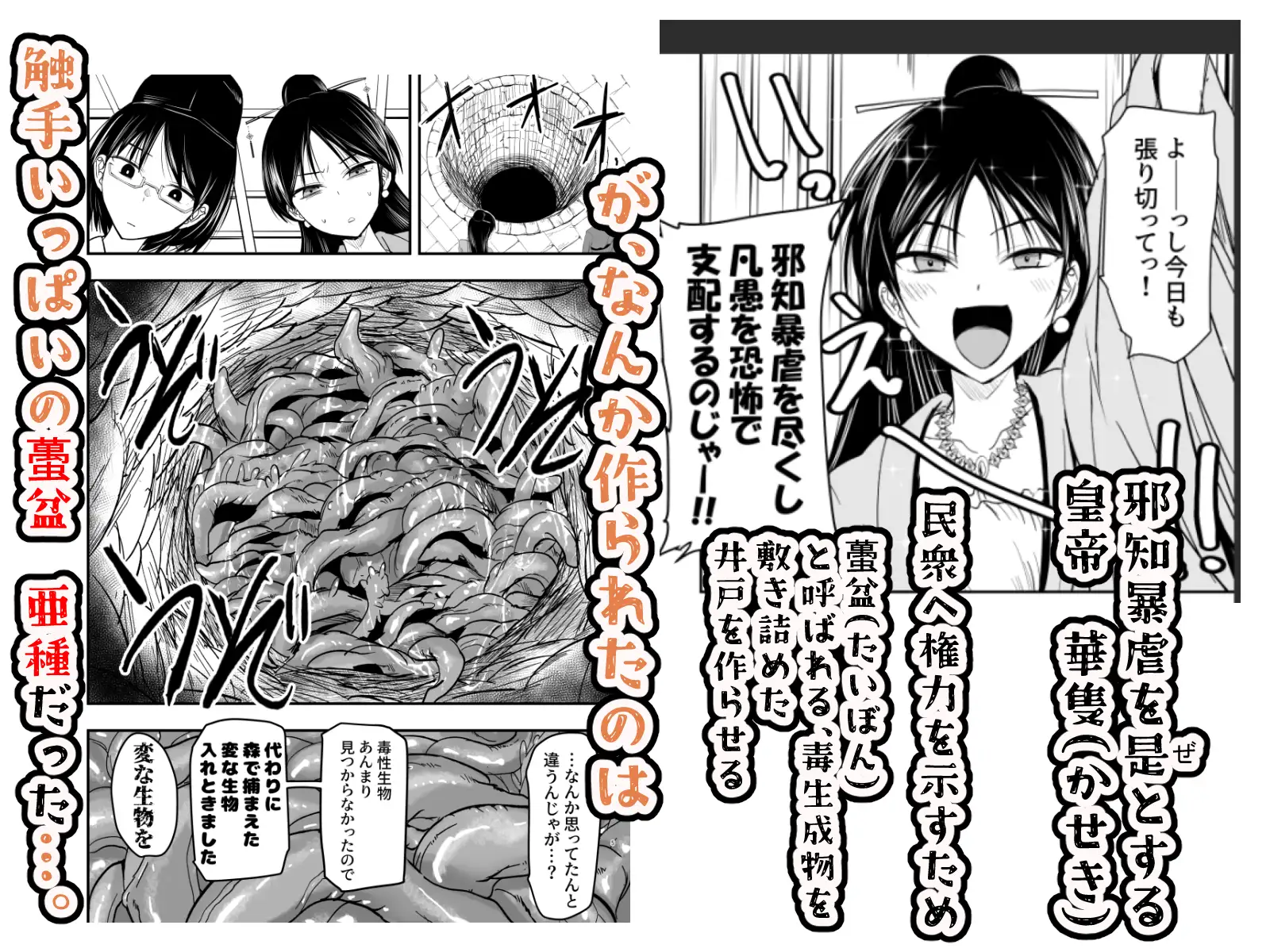 蠢く井戸の底で