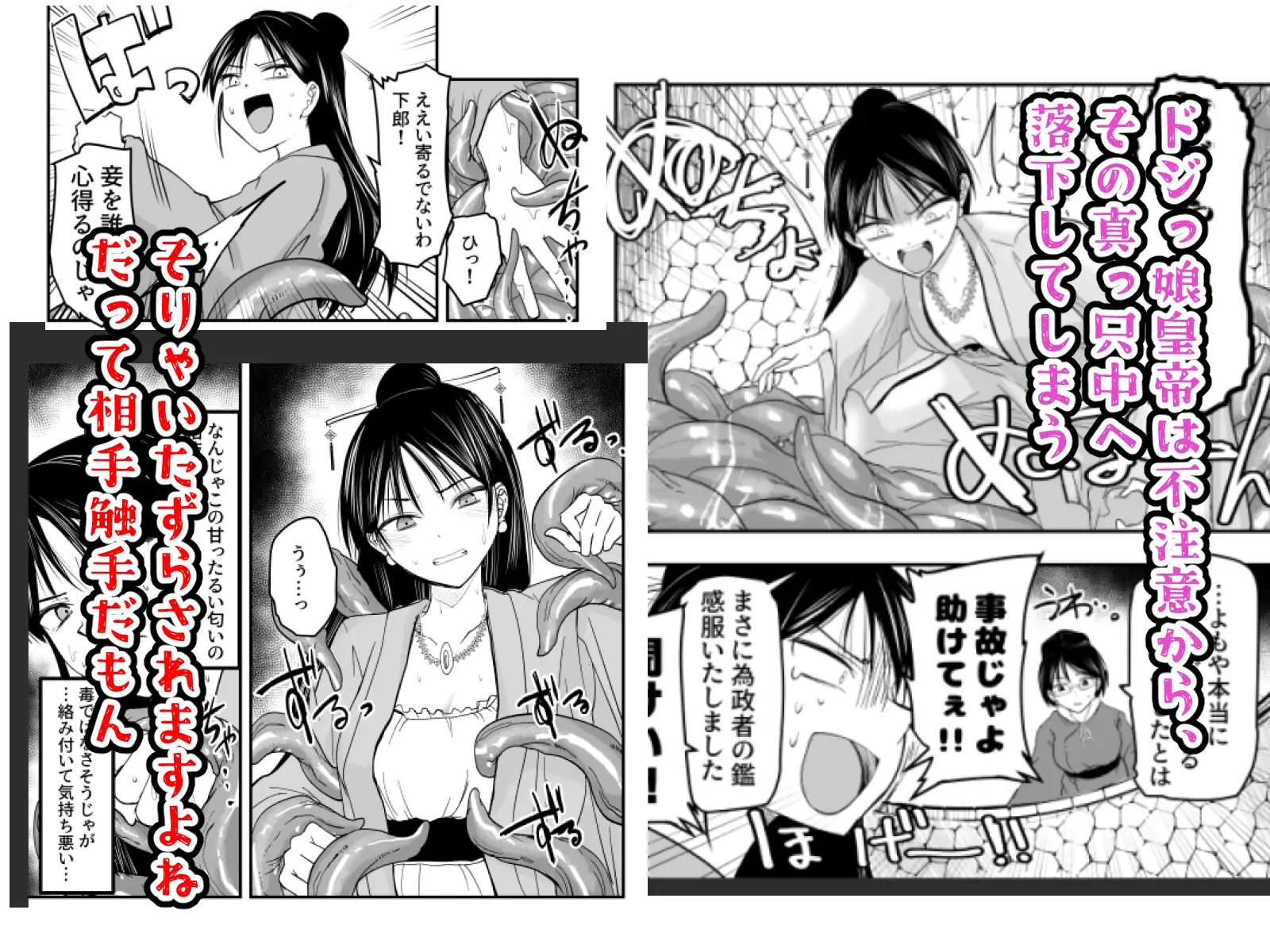 蠢く井戸の底で