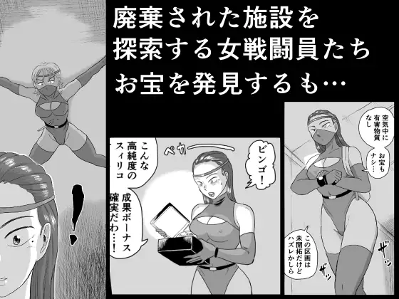 女戦闘員バトル