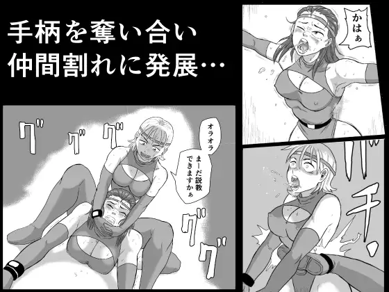 女戦闘員バトル