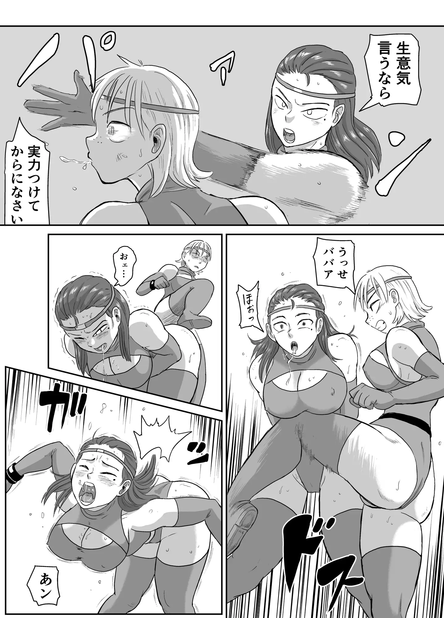 女戦闘員バトル