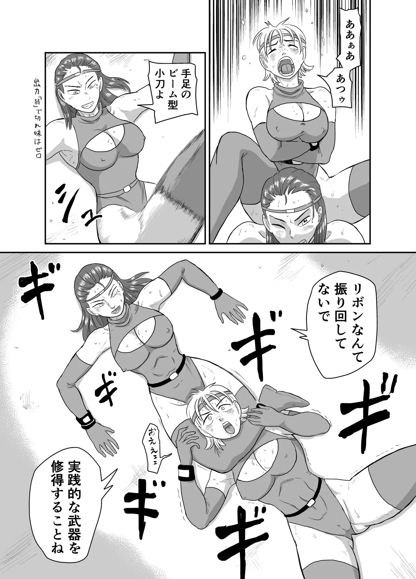 女戦闘員バトル