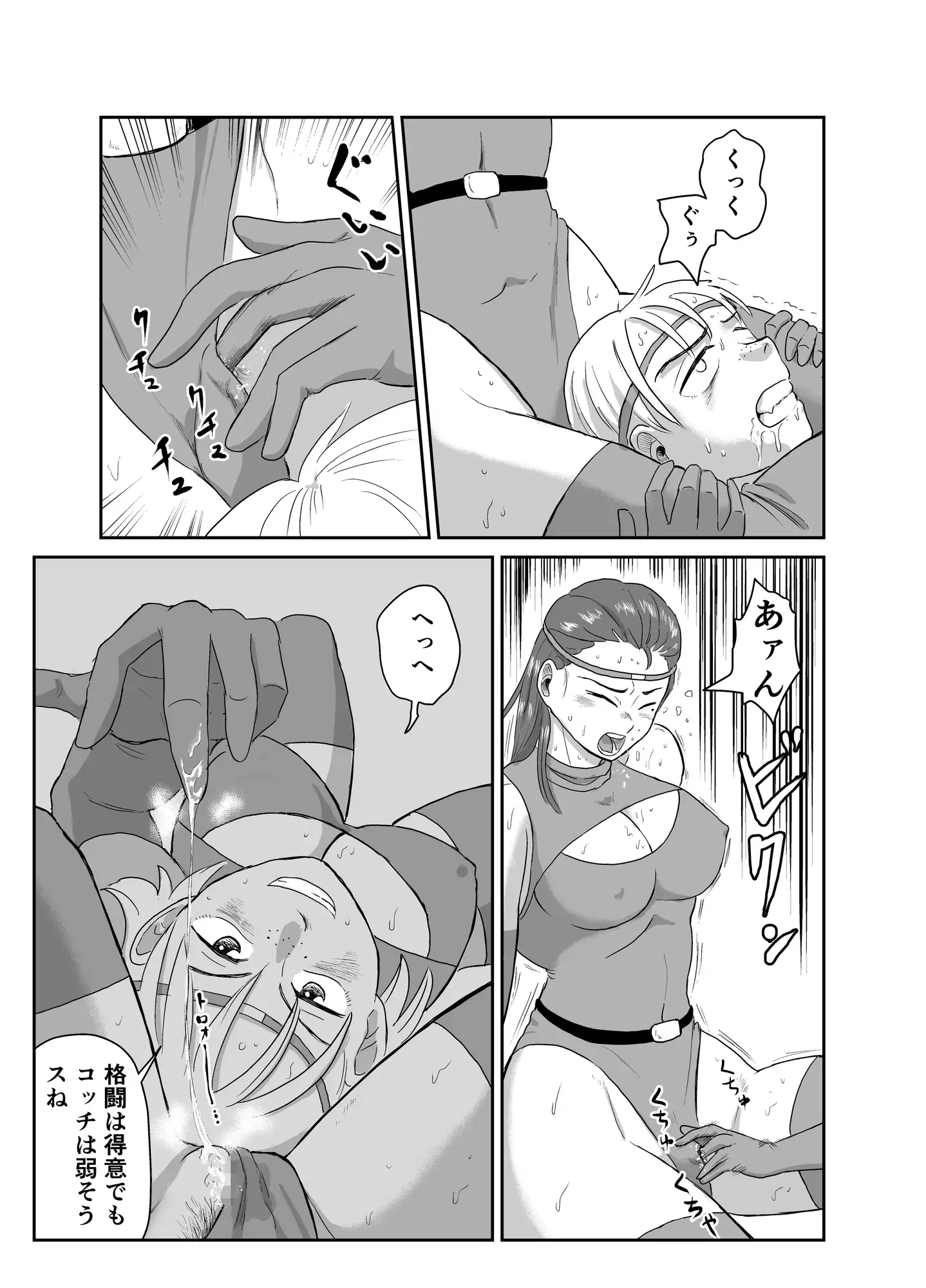 女戦闘員バトル