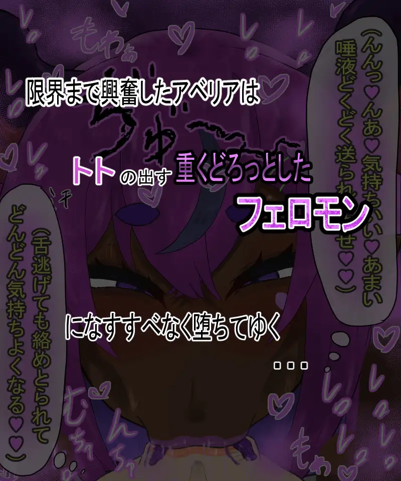 舐めてる下級淫魔にフェロモン漬けで堕とされるS級戦士