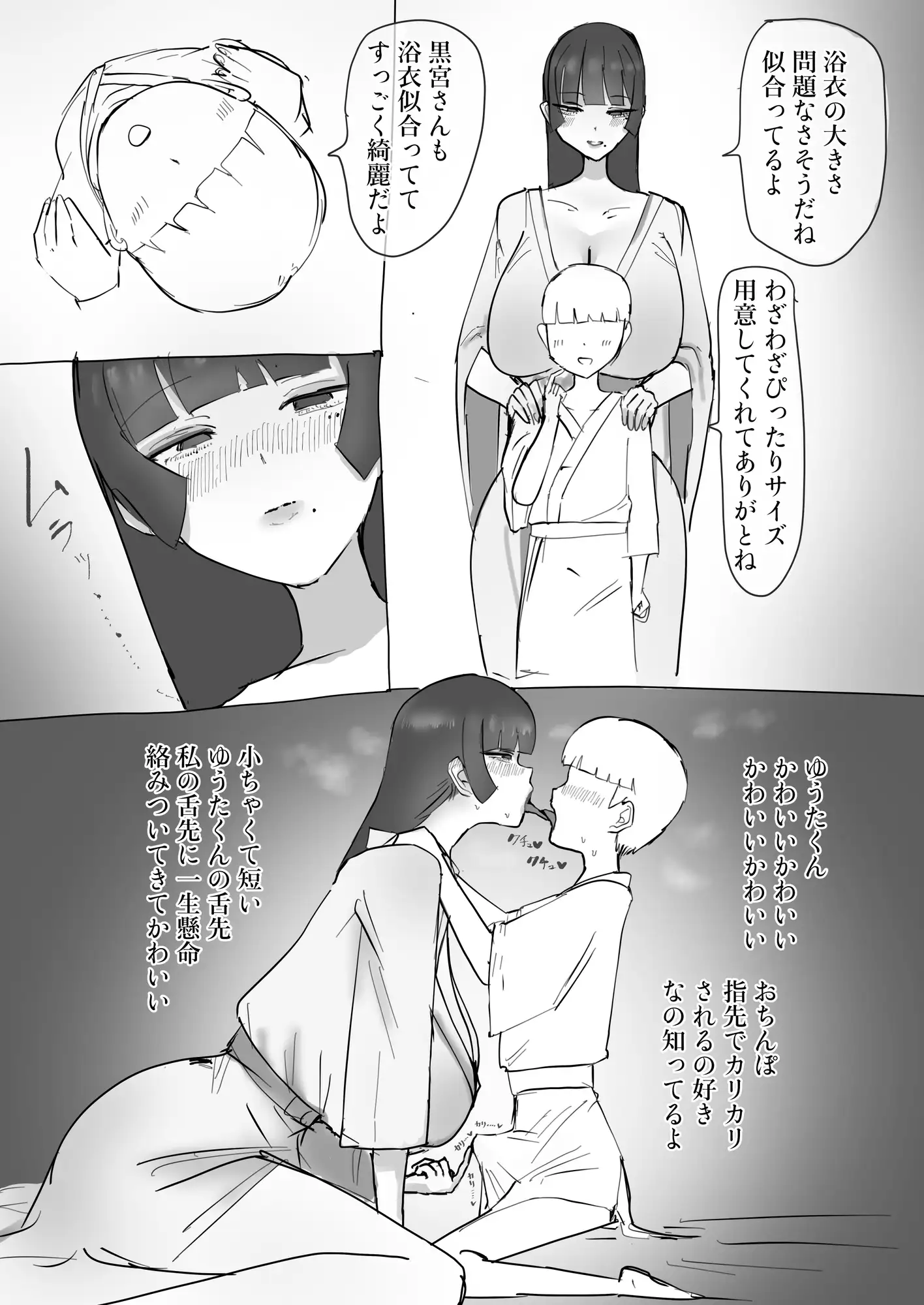 汗だく甘々むれむれでか乳