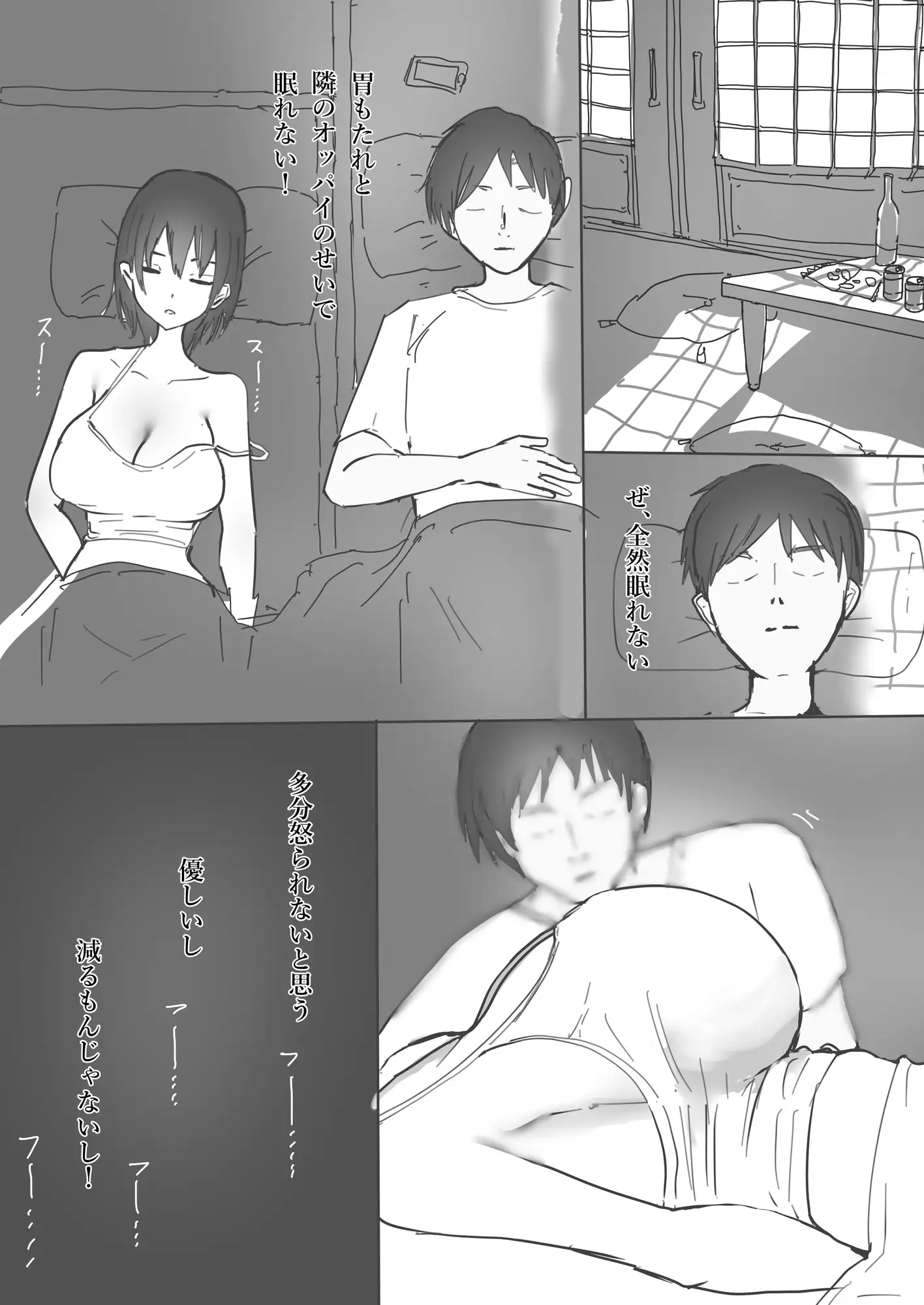 汗だく甘々むれむれでか乳