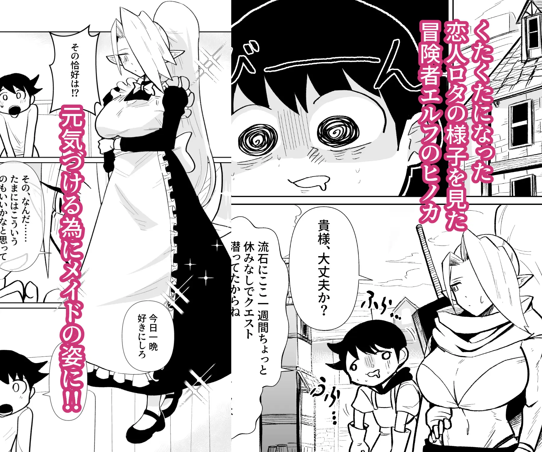赤髪巨乳エルフちゃんメイドになってご奉仕します。