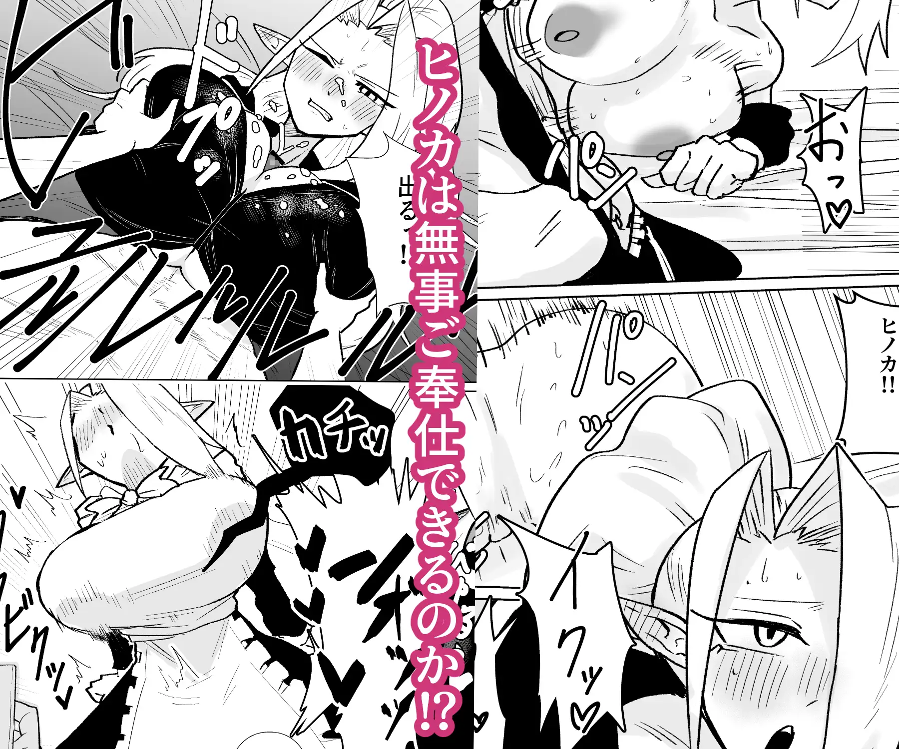 赤髪巨乳エルフちゃんメイドになってご奉仕します。