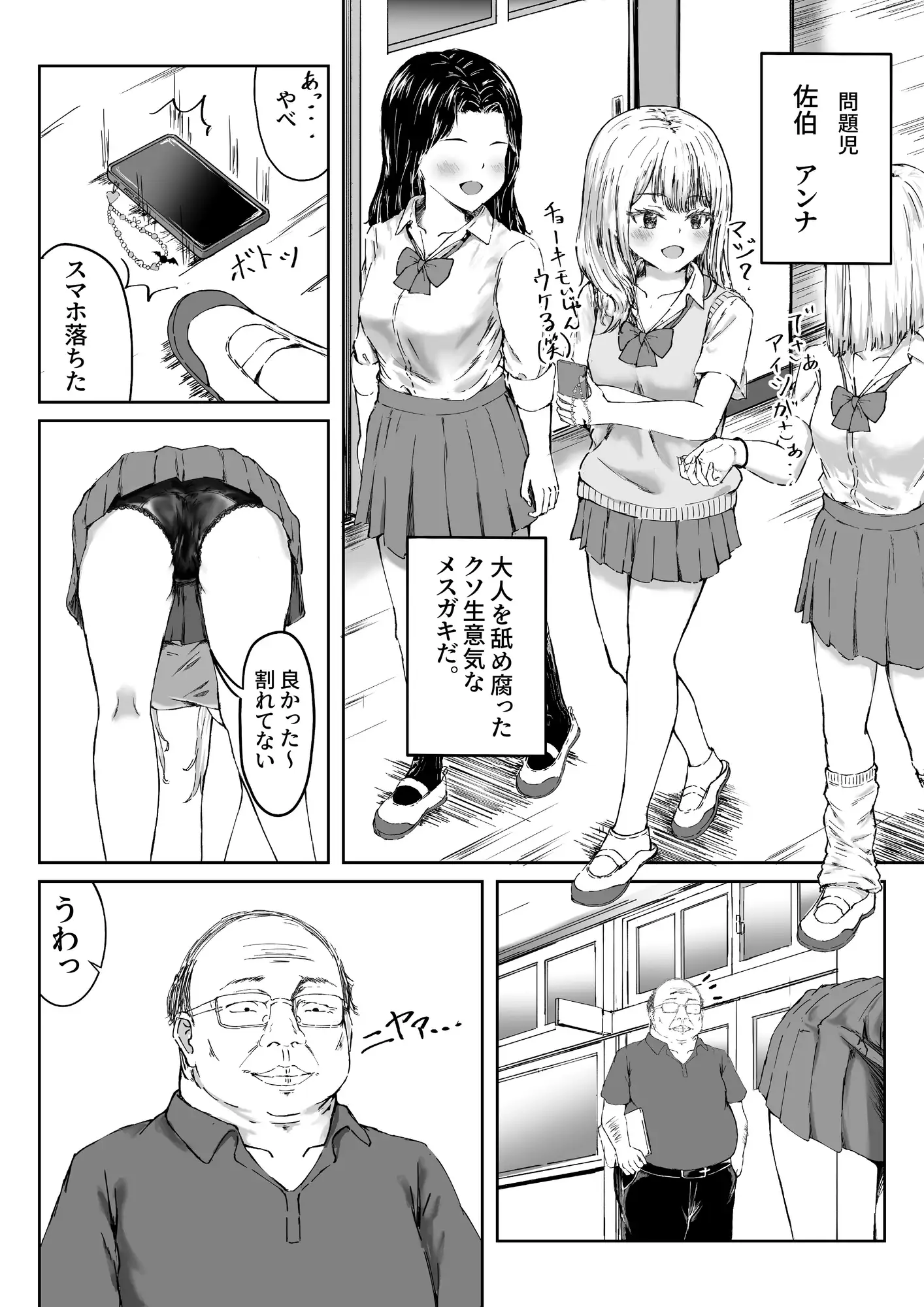 生意気J〇は新作VRゲームで分からされる☆