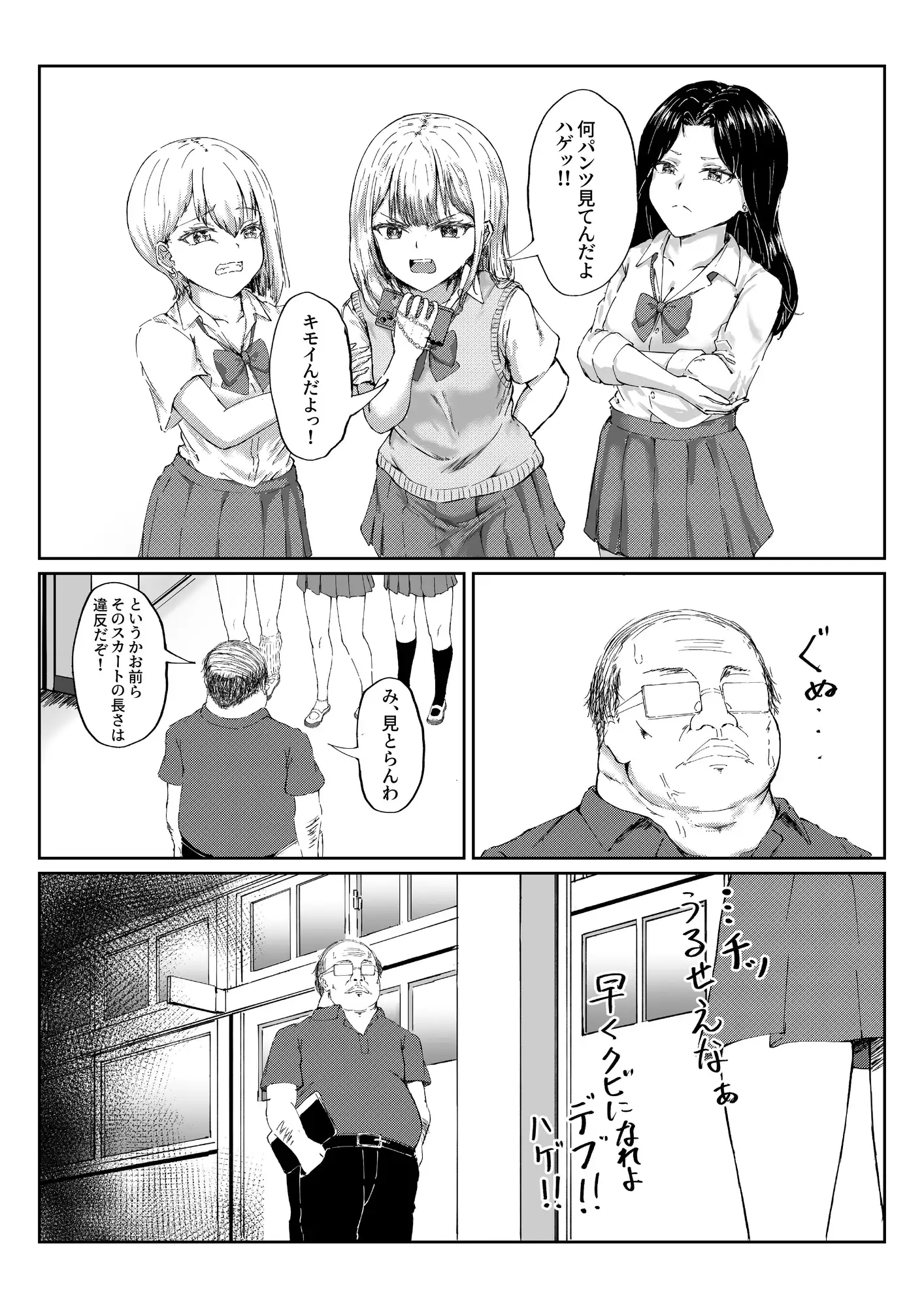 生意気J〇は新作VRゲームで分からされる☆