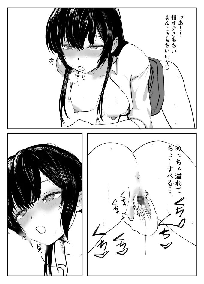 女子校生が誰も居ない家でオナニーする