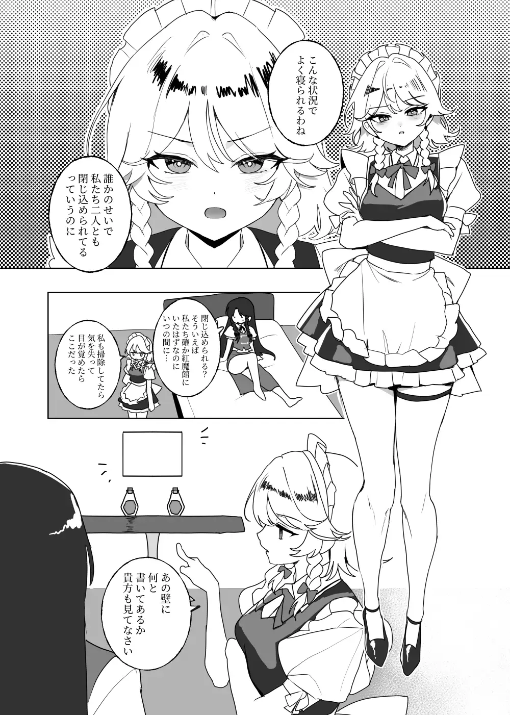 変な薬を飲んでしまって