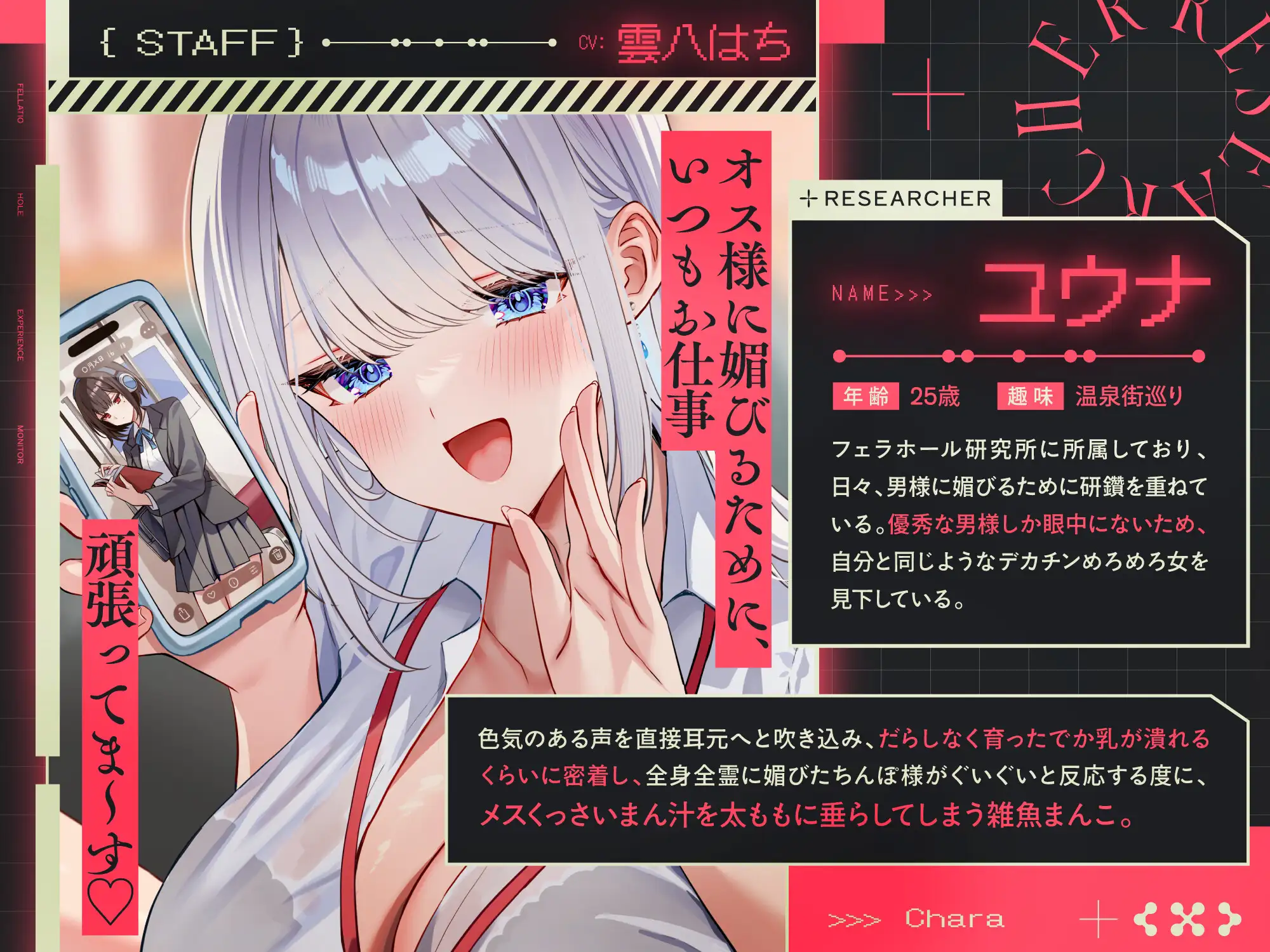 【オス媚び×心情代弁×イラマチオ✅️】フェラホール体験モニター♪~どれだけ喉まんこをぶっ潰しても、雑魚まんエロ女に全肯定され続ける最高の体験をあなた様に♡~