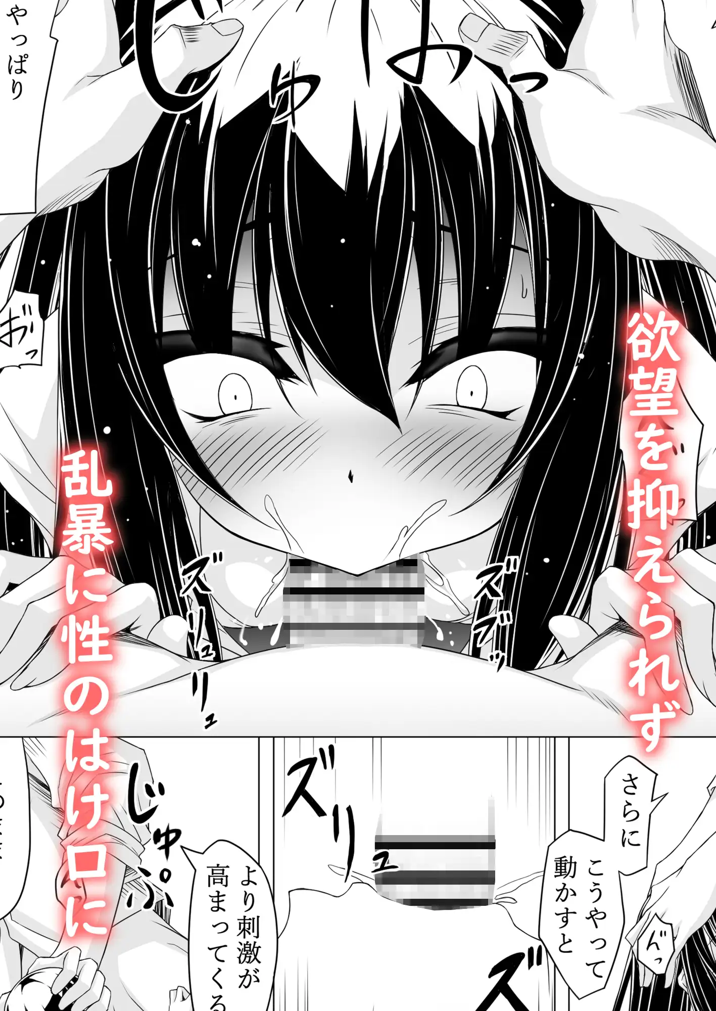 陰キャ女子の過ごし方