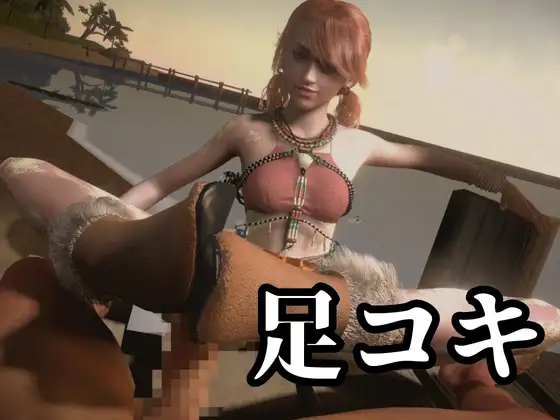 元気ツインテ美少女ヴァニラと浜辺セックス【4本54分|FINAL FANT○SY】