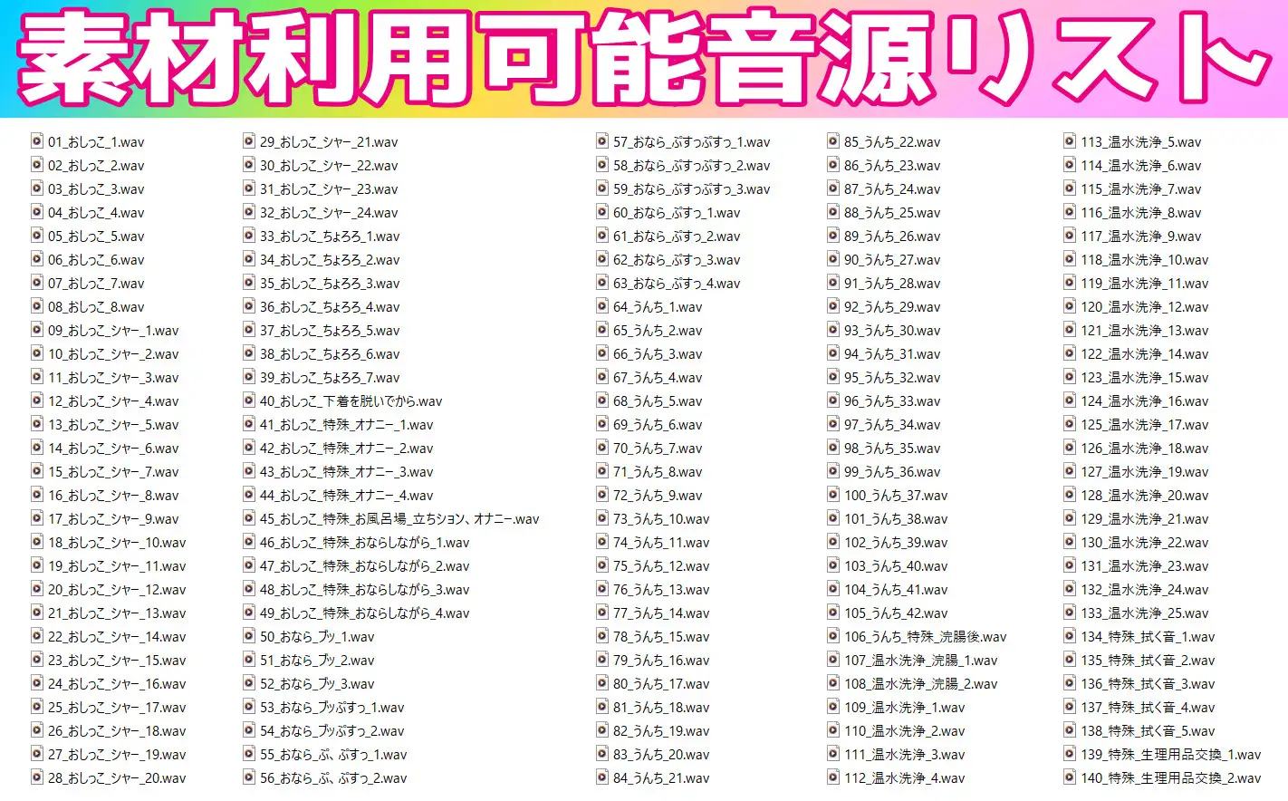 【素材利用可能】少女の“生録”トイレ盗聴～おしっこもうんちもたっぷり～【スカトロ/排泄音/おしっこ/うんち/おなら/温水洗浄/オナニー/バイノーラル】