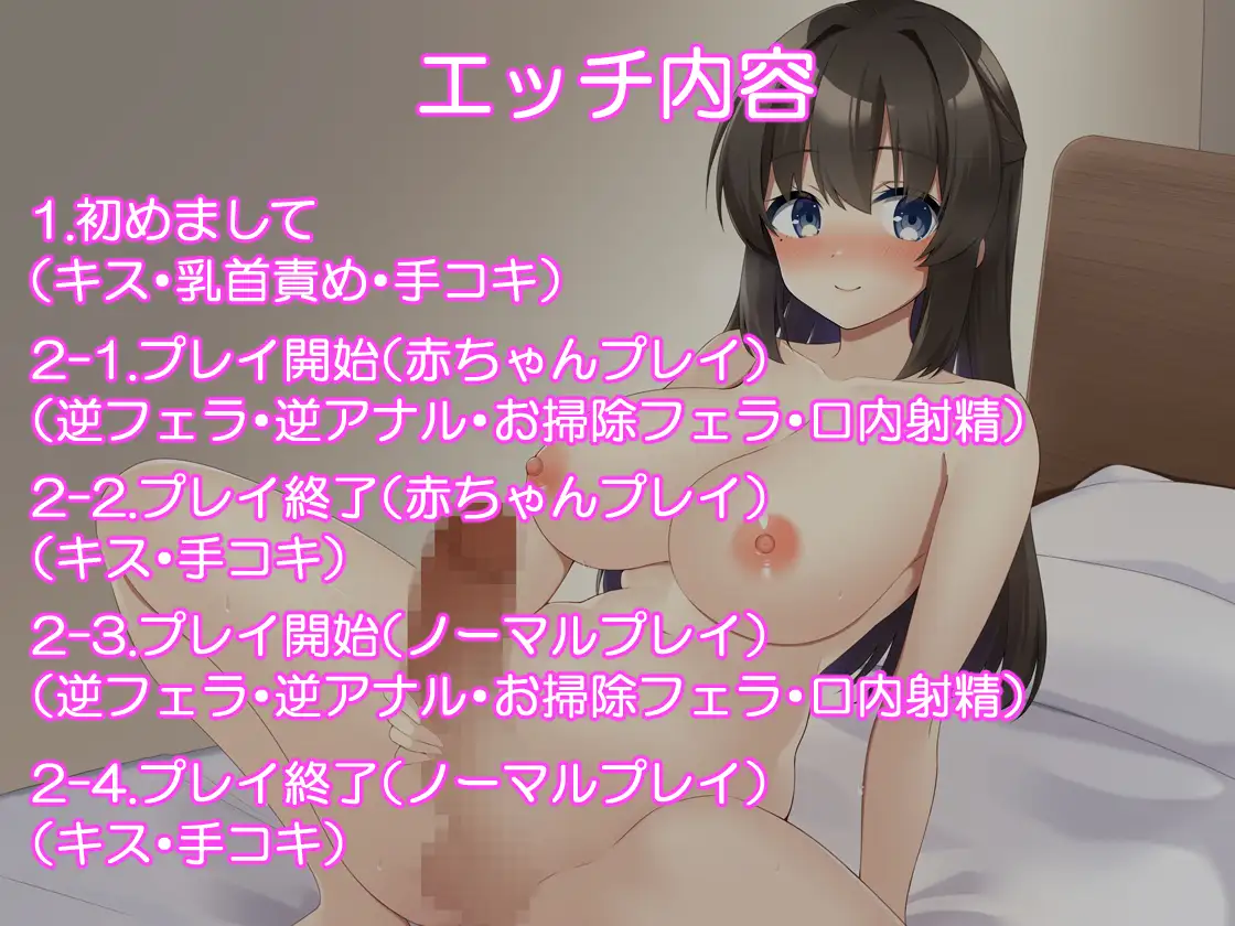 ふたなり風俗体験記 甘やかしママの逆アナル調教