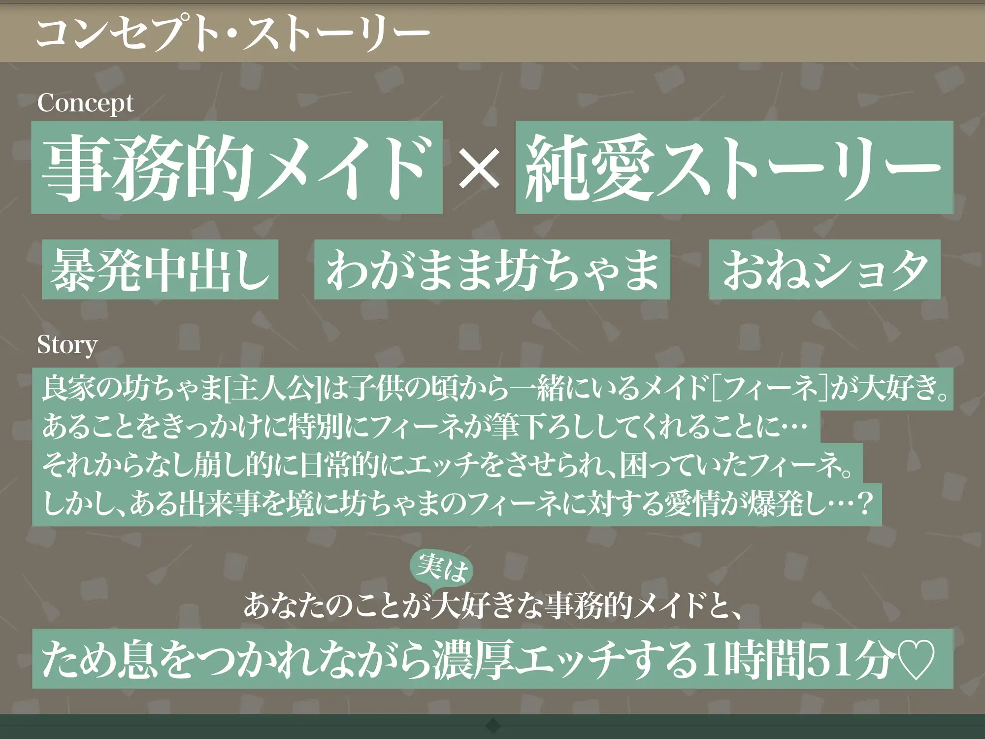 【実は両想い】クール系メイドに呆れられながらエッチしてもらう話