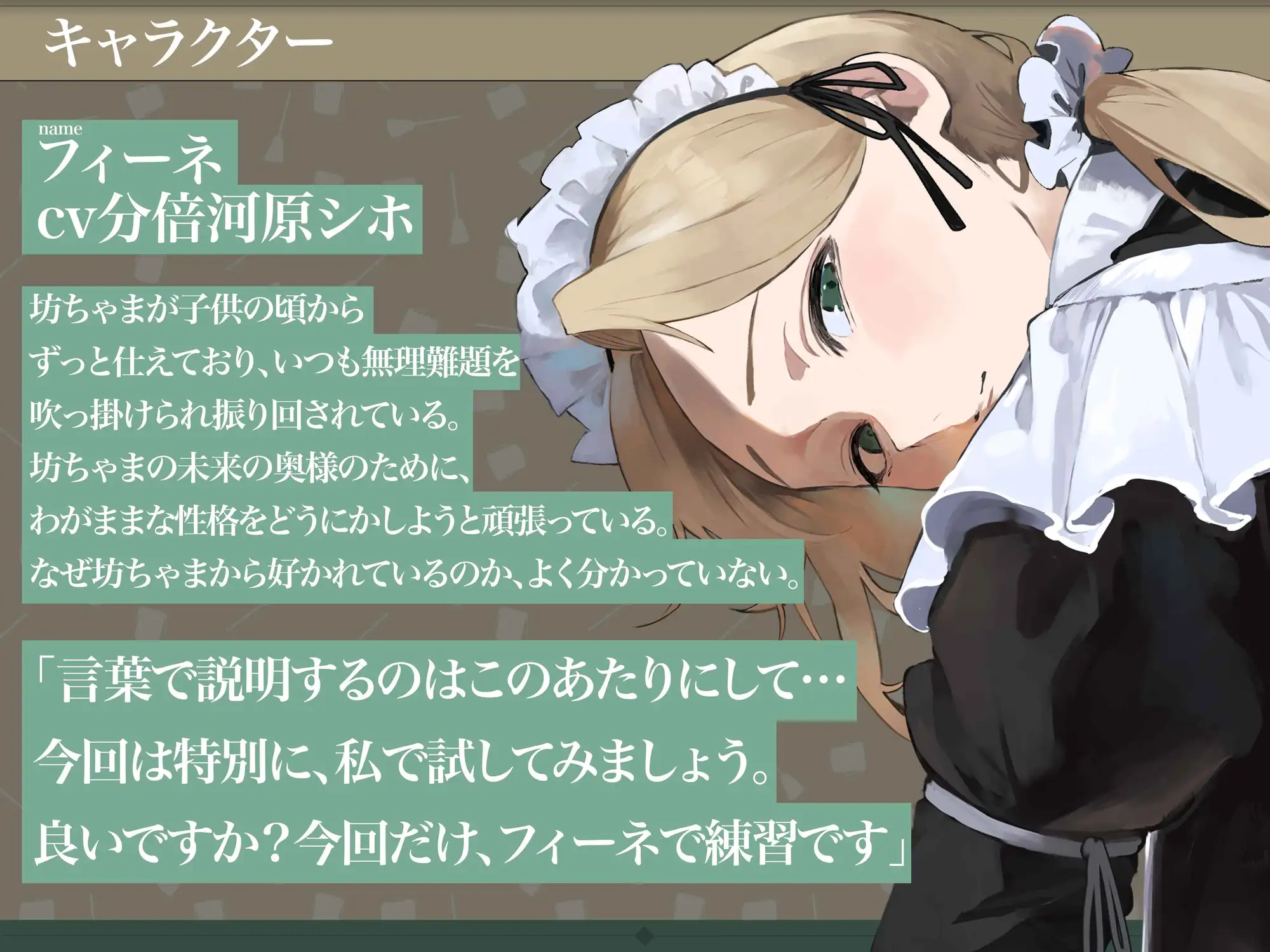 【実は両想い】クール系メイドに呆れられながらエッチしてもらう話