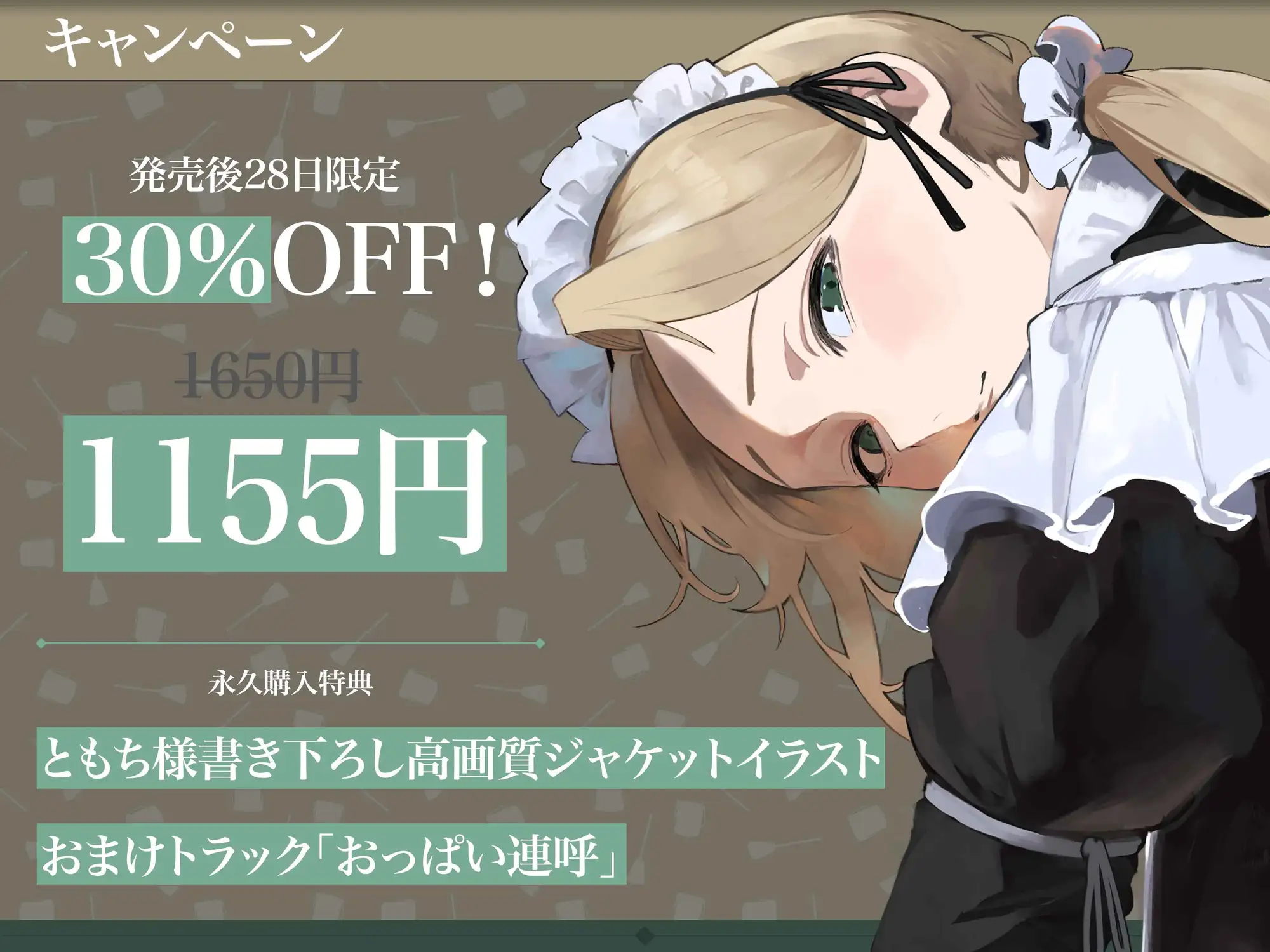 【実は両想い】クール系メイドに呆れられながらエッチしてもらう話