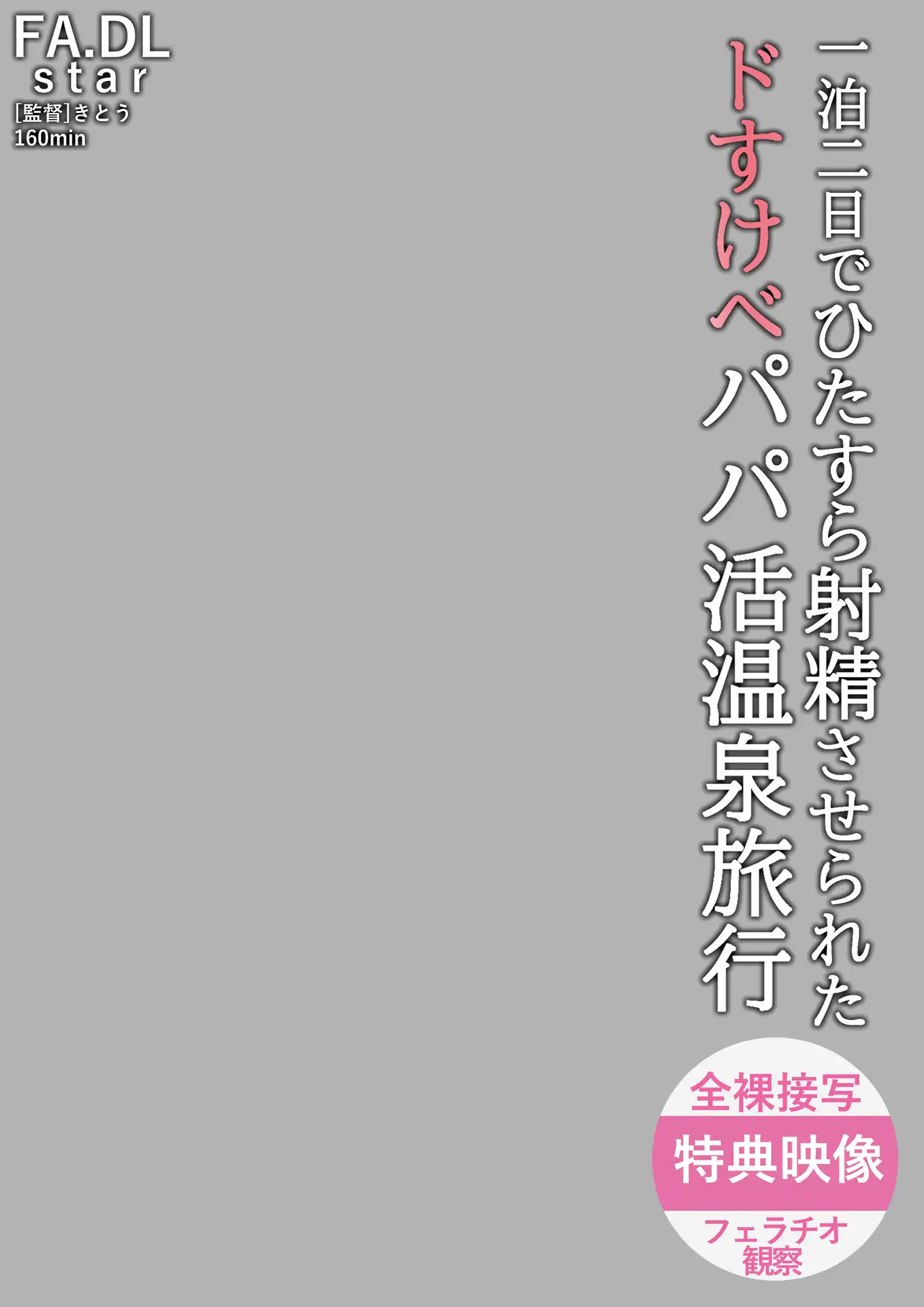 AVのパッケージ風画像が作れる素材集2