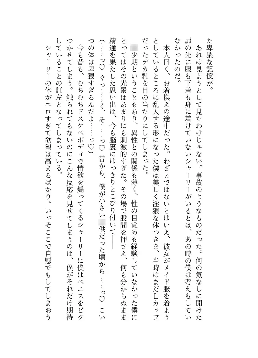ご主人様の性欲処理は爆乳パイズリメイドにお任せください♡