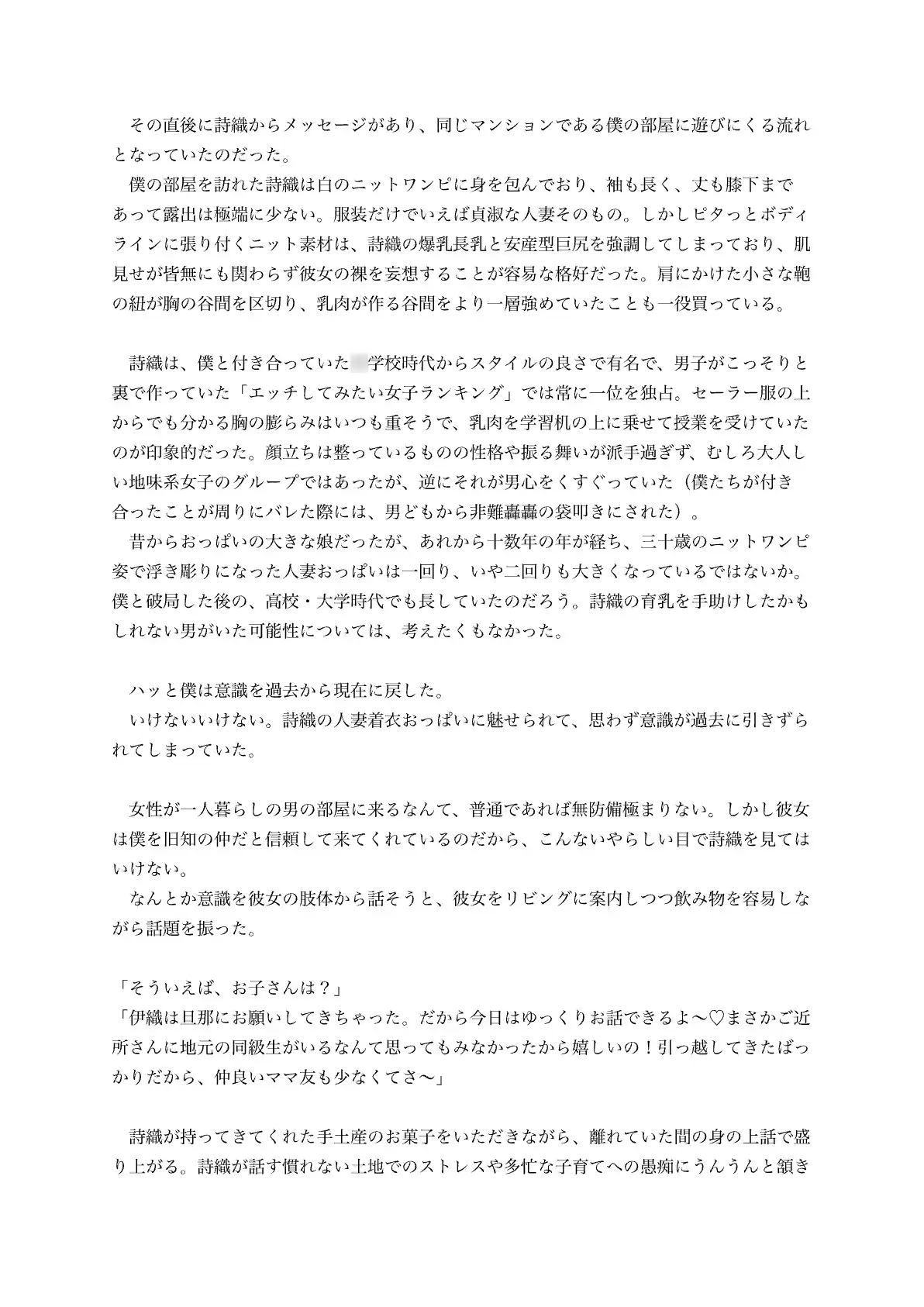 アラサー人妻になった初恋元カノ♡今はもう友達同士だからおまんこハメハメは絶対禁止♡甘痴女誘惑えっちごっこ遊び