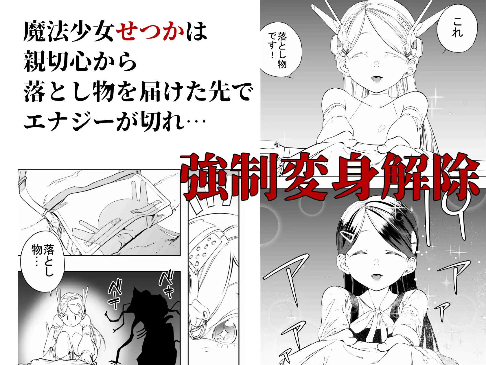 魔法少女がウチにやってきた