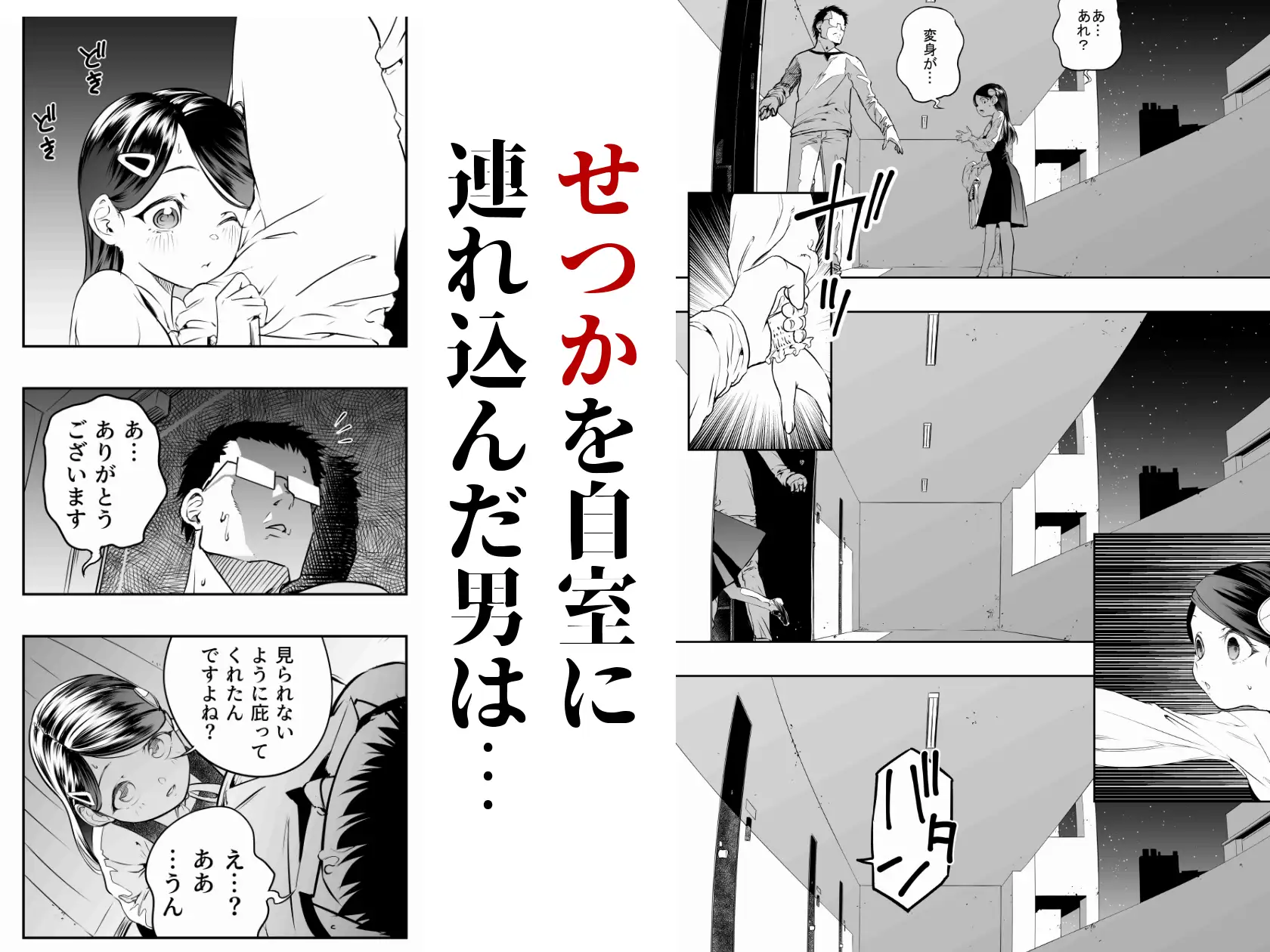 魔法少女がウチにやってきた