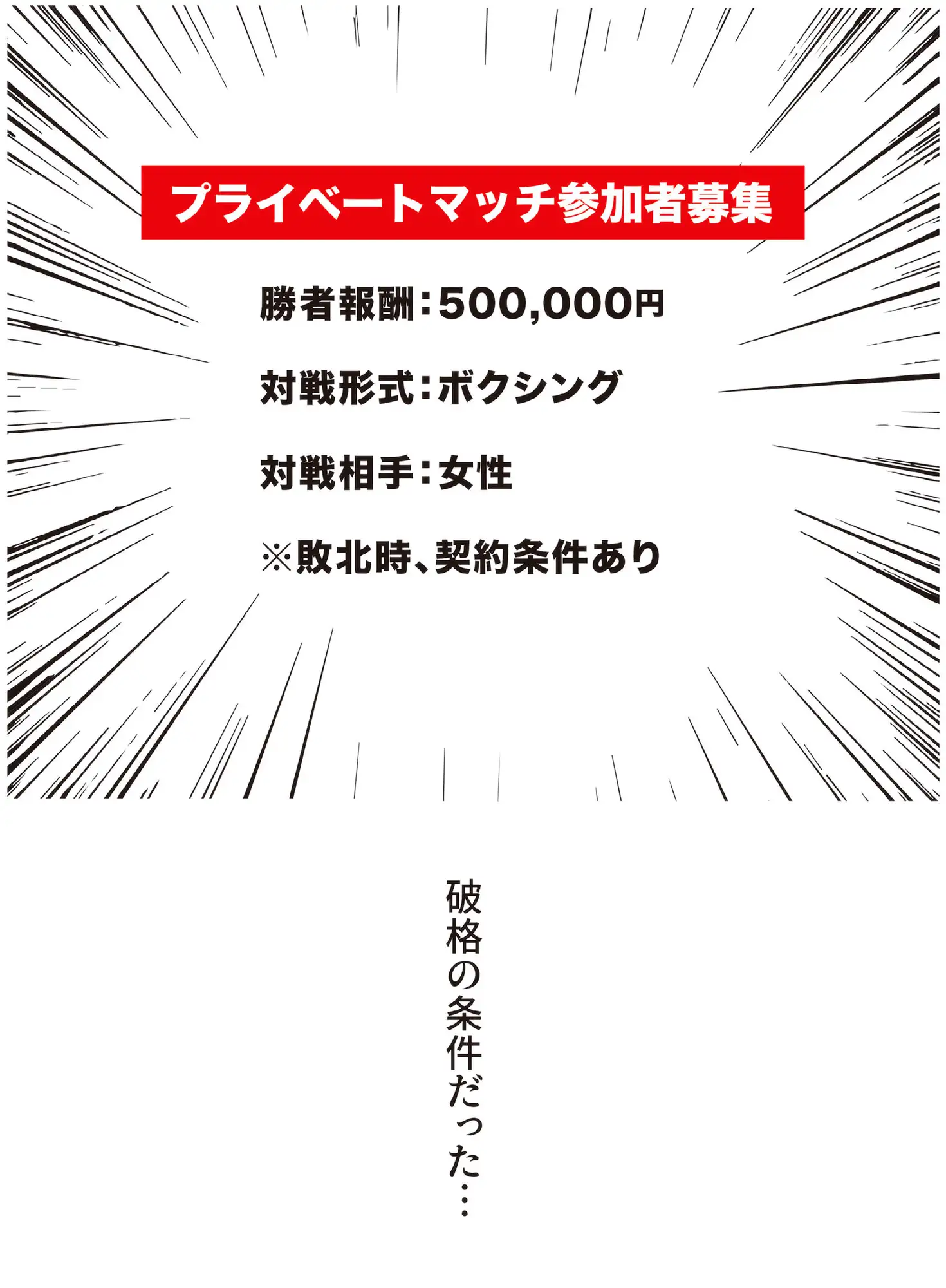 男女バトルからの逆レ〇〇 まとめ本 Vol.3