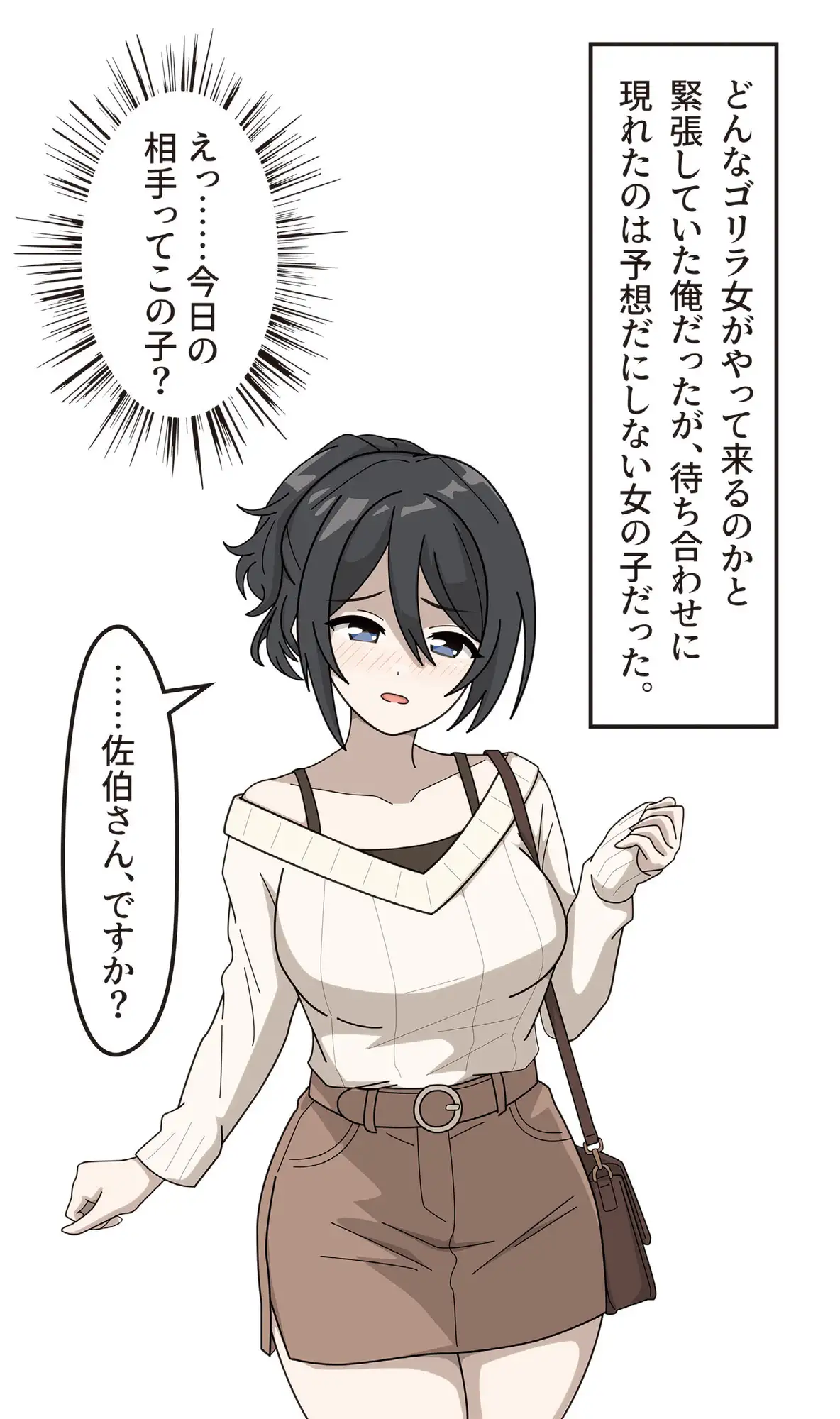 男女バトルからの逆レ〇〇 まとめ本 Vol.3