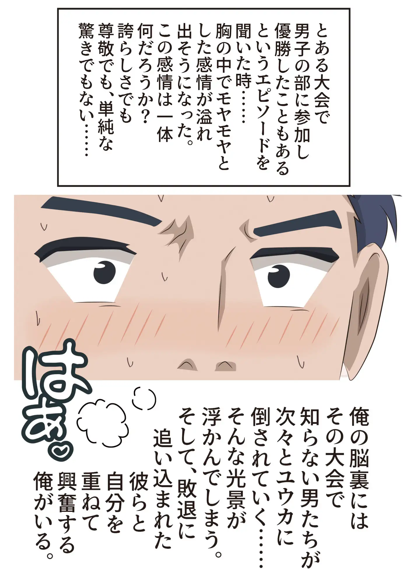 男女バトルからの逆レ〇〇 まとめ本 Vol.3