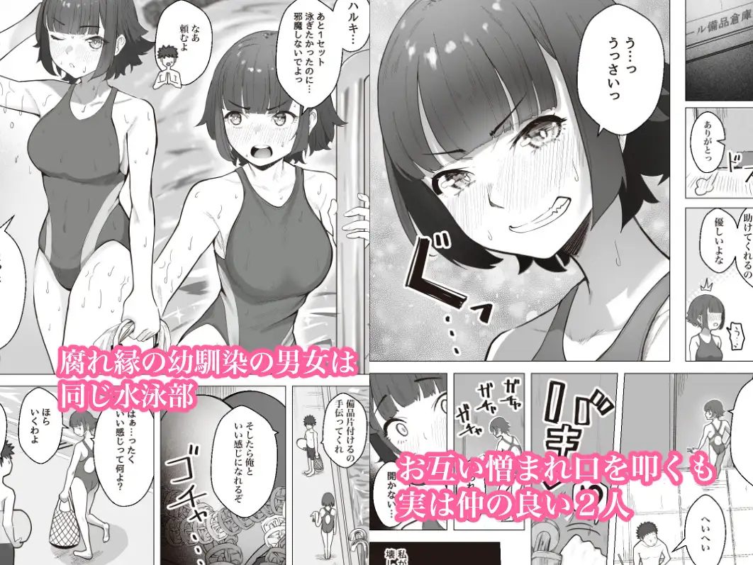 ボーイッシュ幼馴染と距離の縮め方