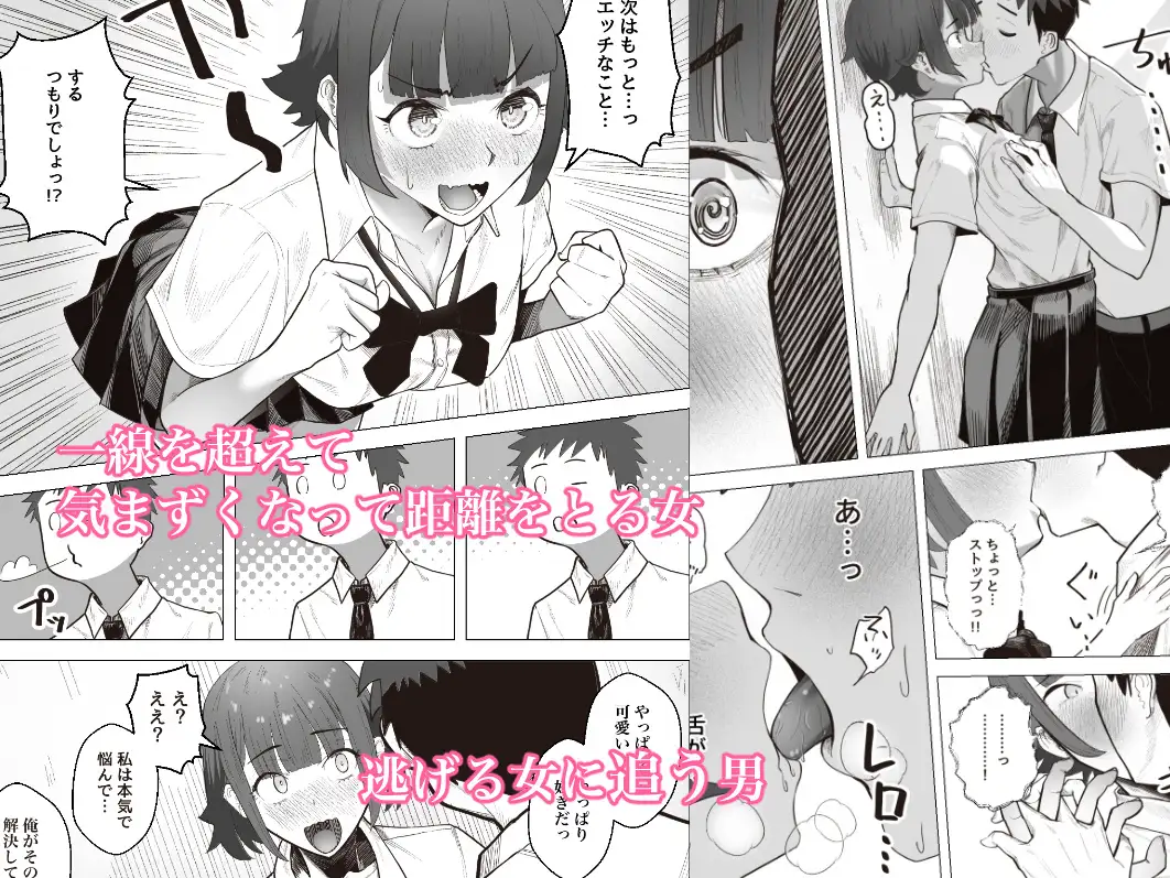 ボーイッシュ幼馴染と距離の縮め方