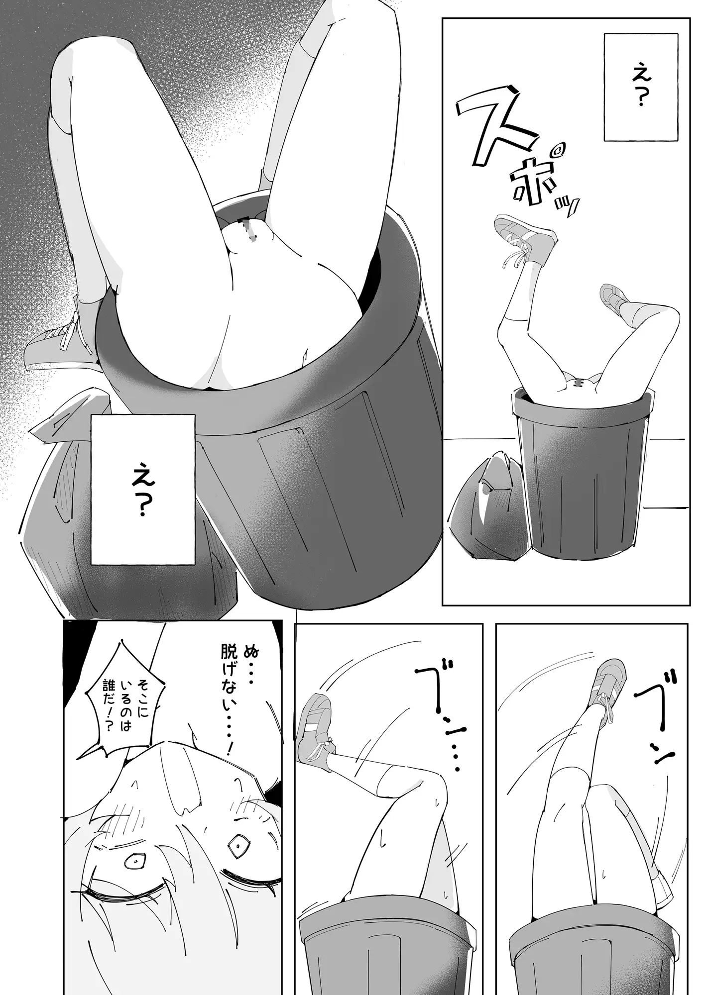 どうして私がこんなめに!
