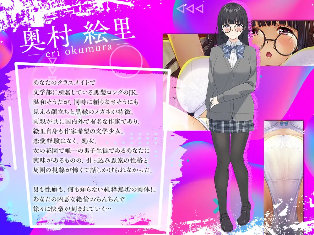 【2026年11月18日迄早期限定購入特典付き】クラスの巨乳ぼっちJKを催○調教レ○プ！連続アクメでオホアヘメスオナホ堕ち