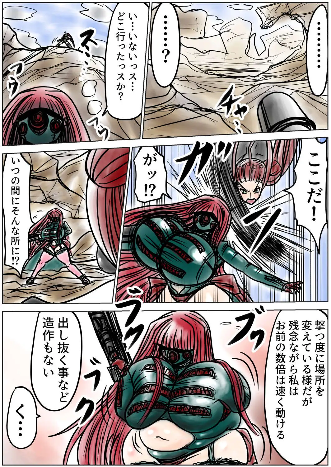 脂肪ゆうぎ第11闘