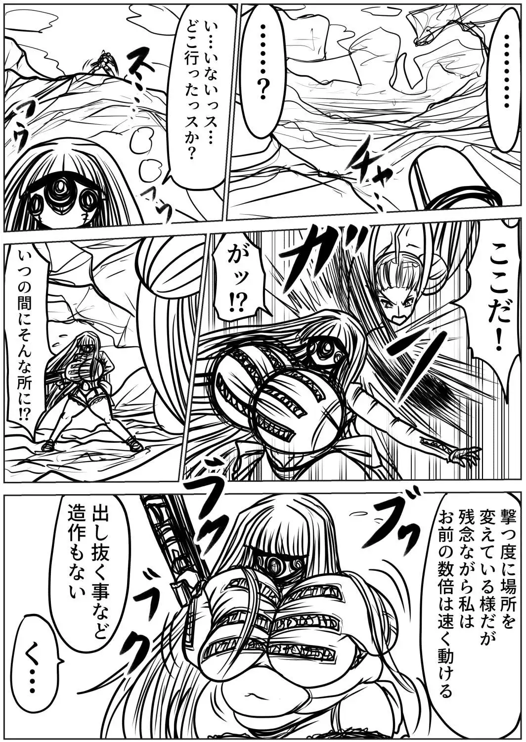 脂肪ゆうぎ第11闘