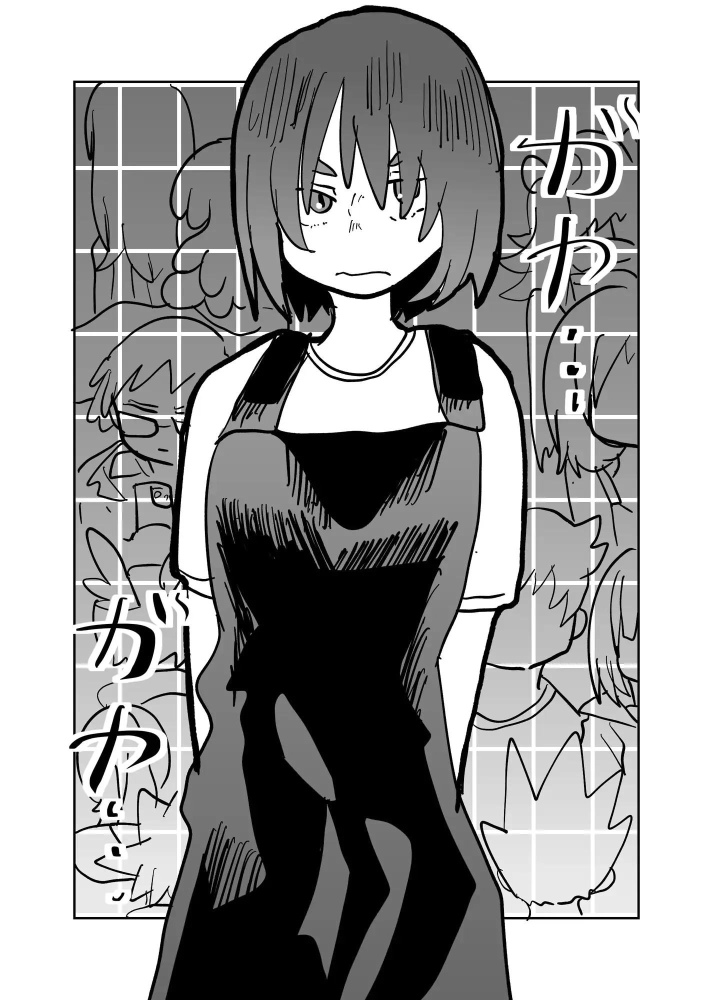 蛇原ニナの停滞な日常 1目