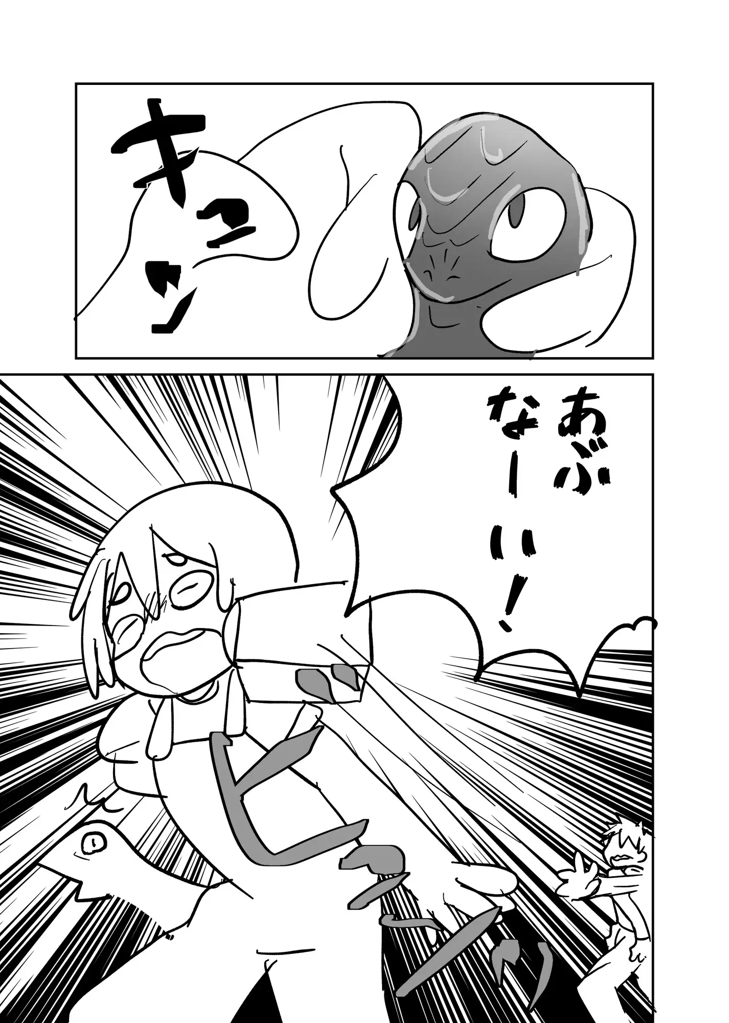 蛇原ニナの停滞な日常 1目