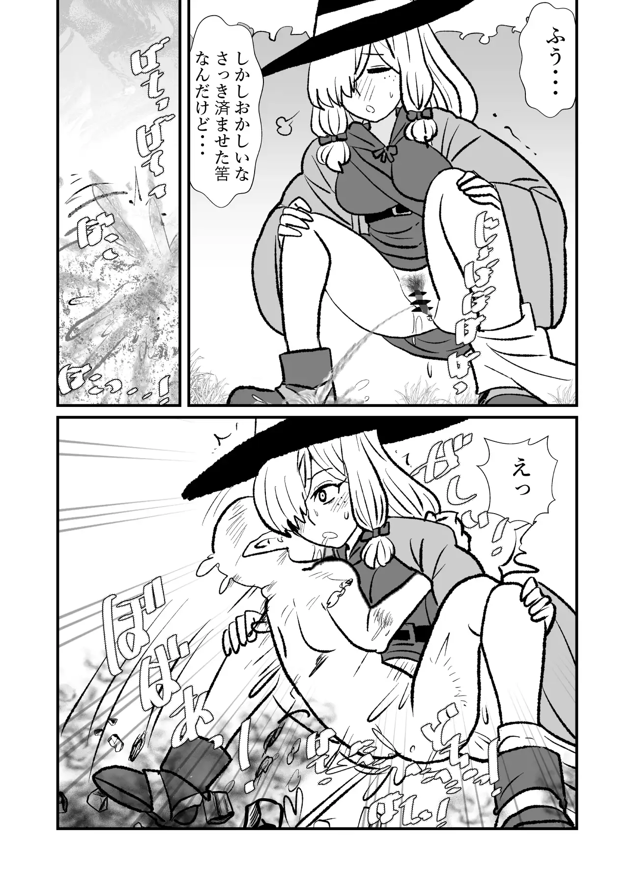 勇仮(外)VII〜神域探求2～種付けゴブリンの森/【性】略結婚