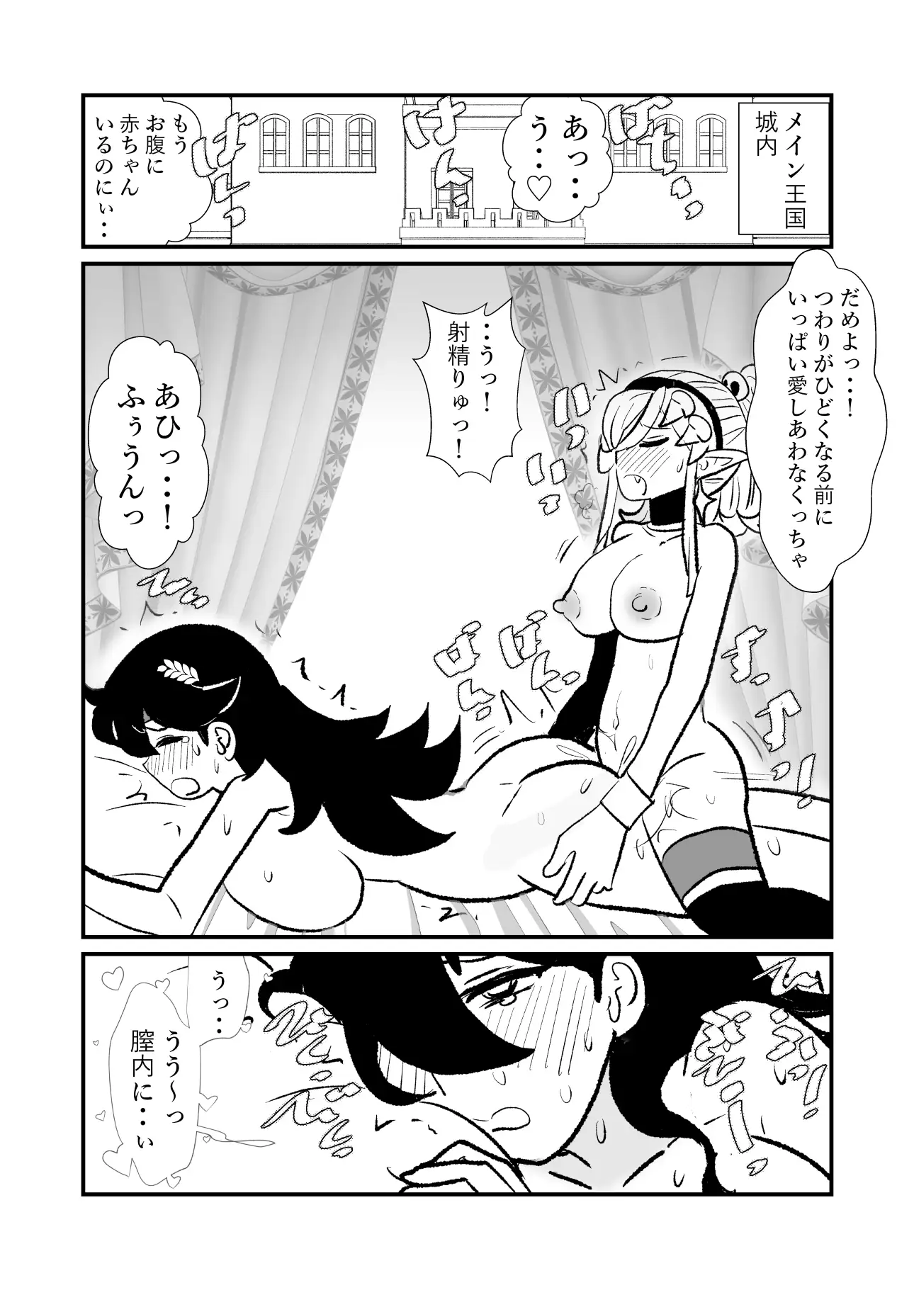 勇仮(外)VII〜神域探求2～種付けゴブリンの森/【性】略結婚